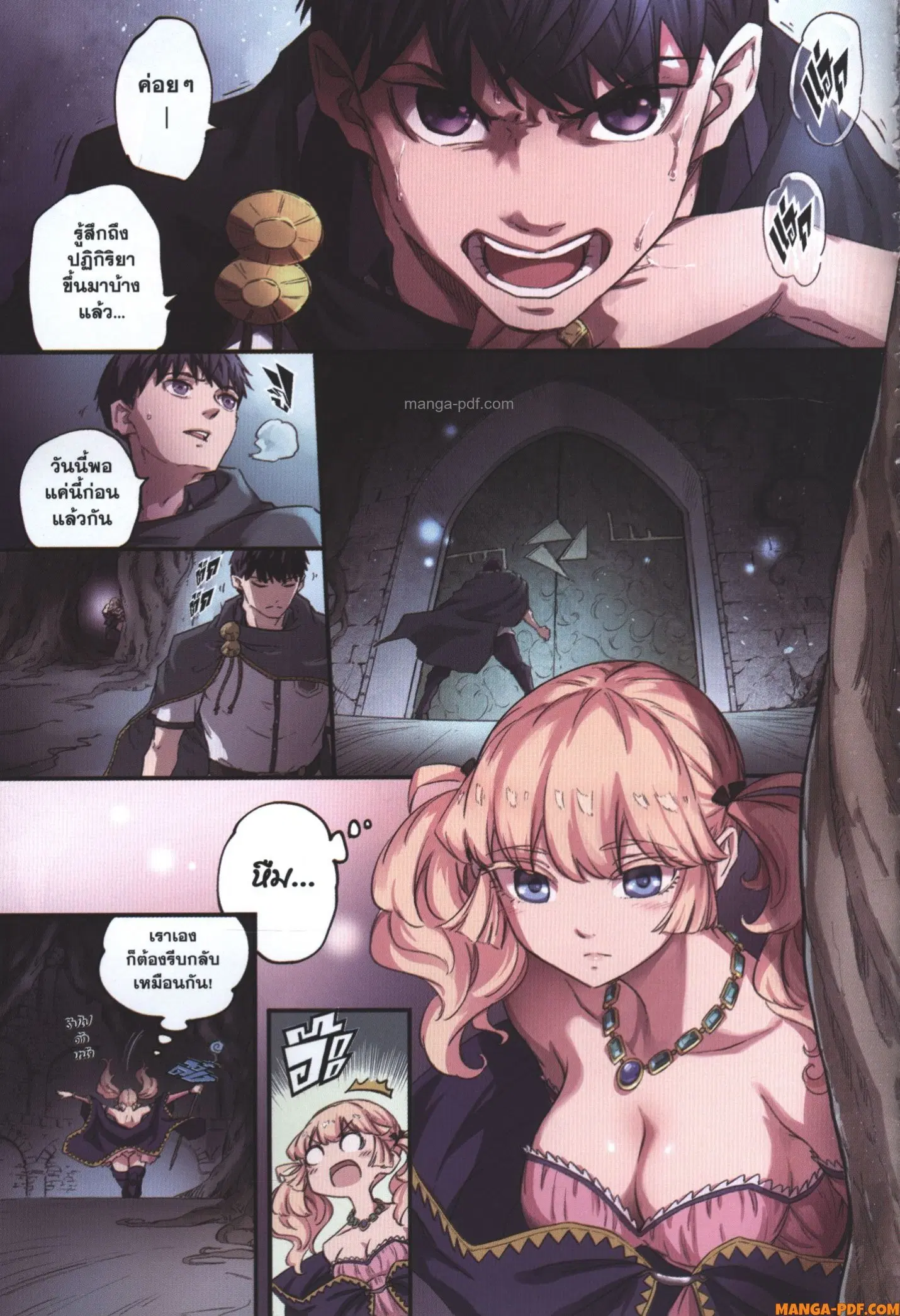 Kekkon Yubiwa Monogatari ตอนที่ 41 หน้า 2
