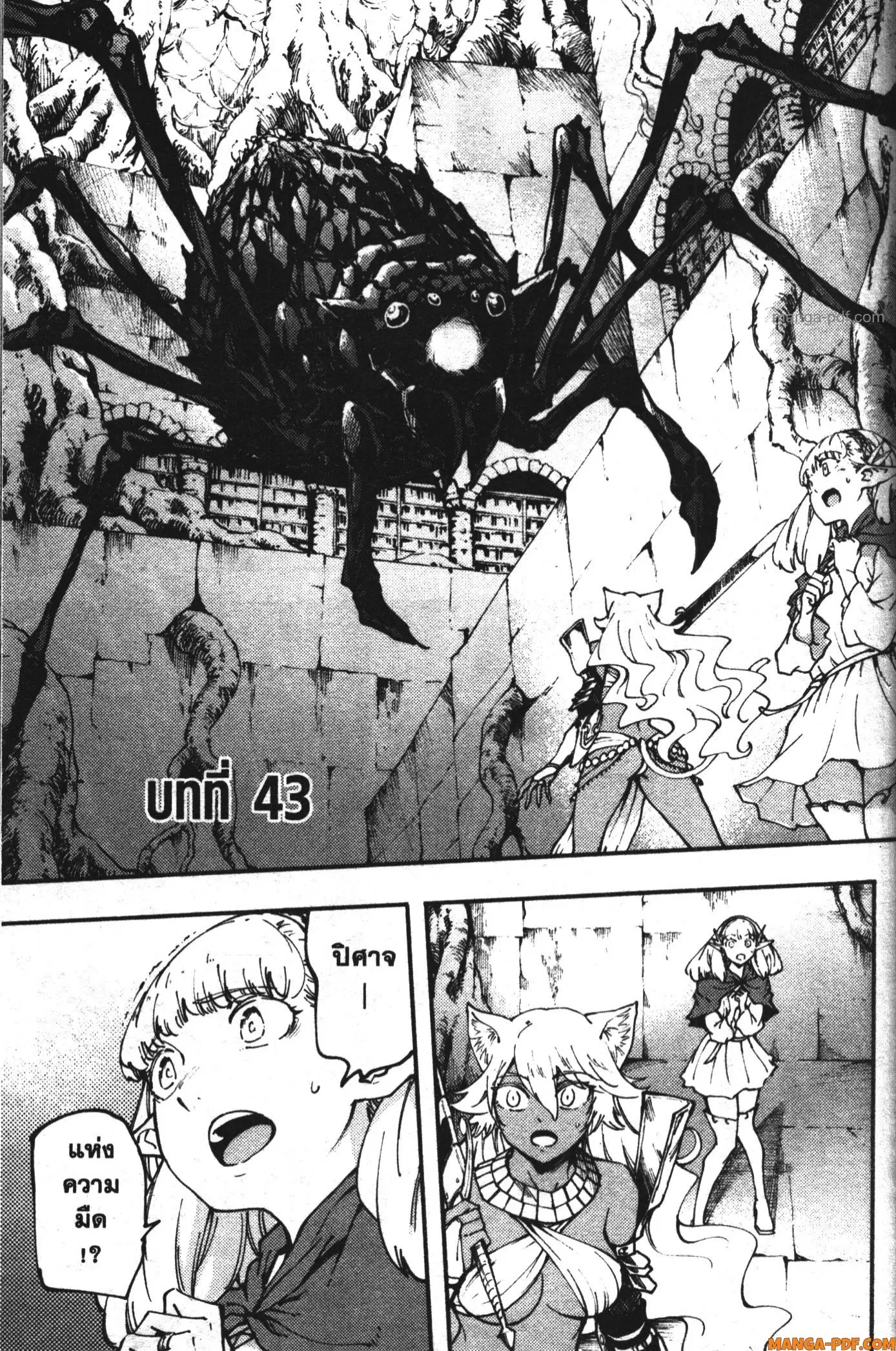 Kekkon Yubiwa Monogatari ตอนที่ 43 หน้า 1