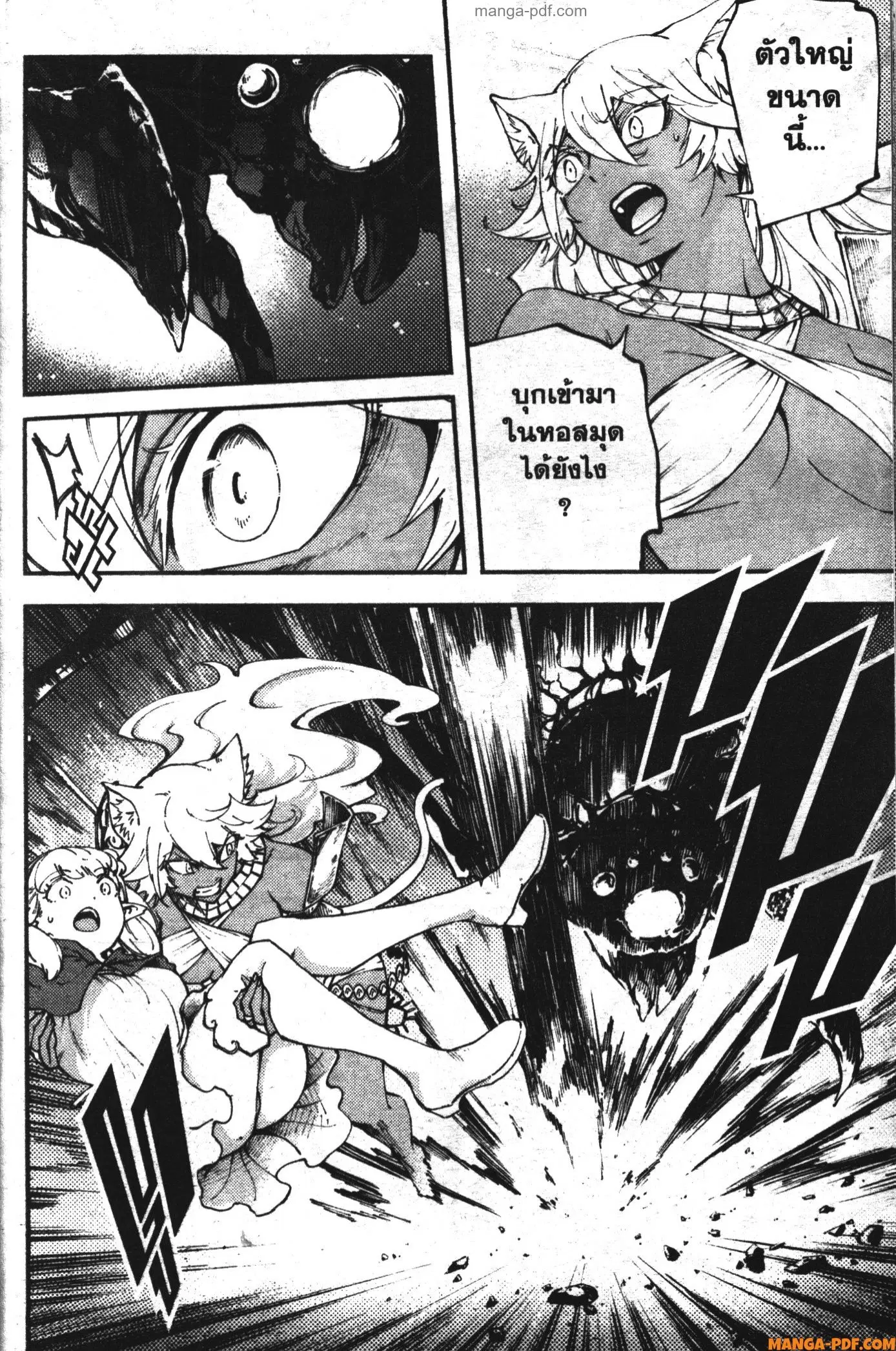 Kekkon Yubiwa Monogatari ตอนที่ 43 หน้า 2