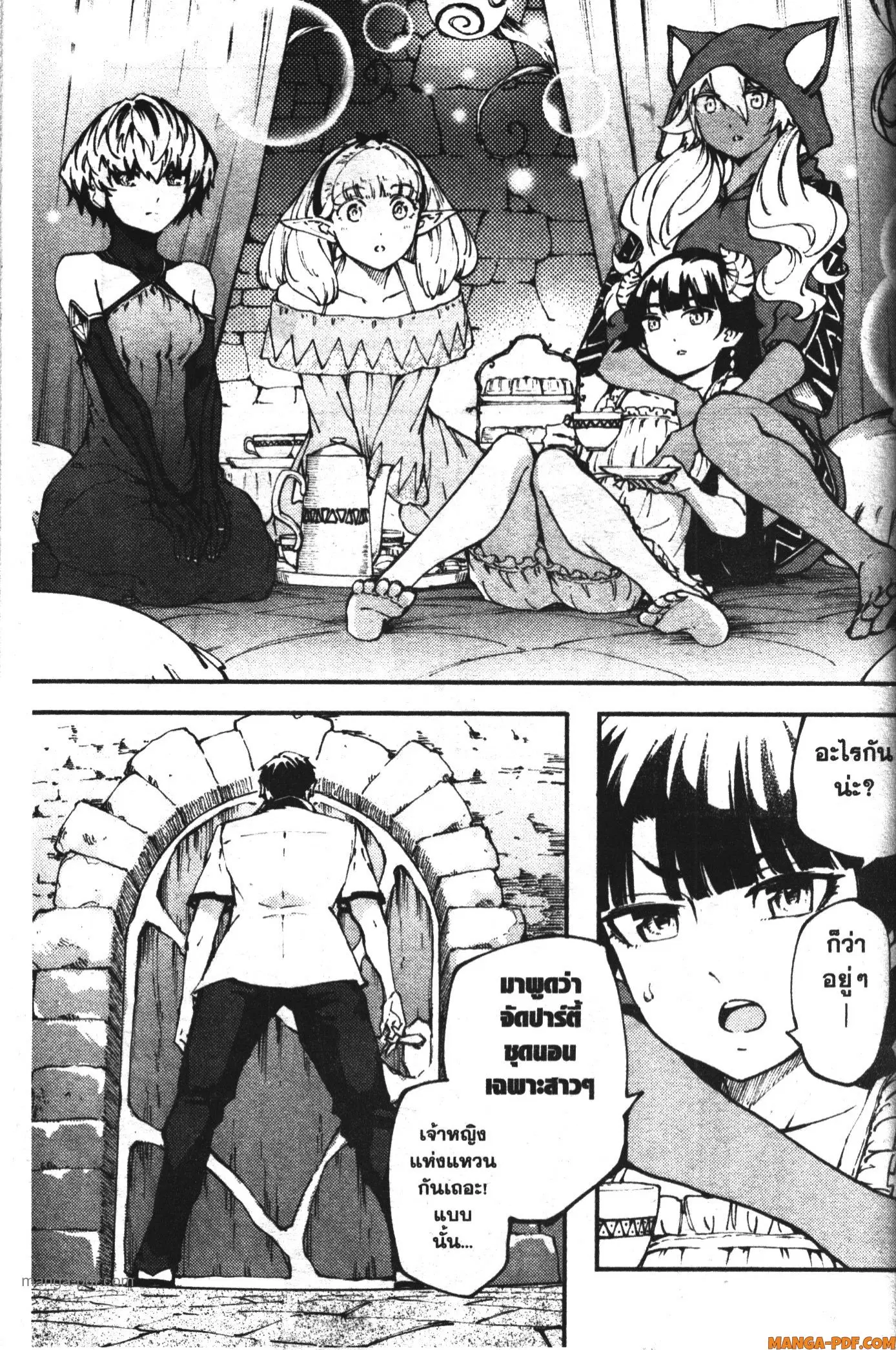 Kekkon Yubiwa Monogatari ตอนที่ 44 หน้า 3