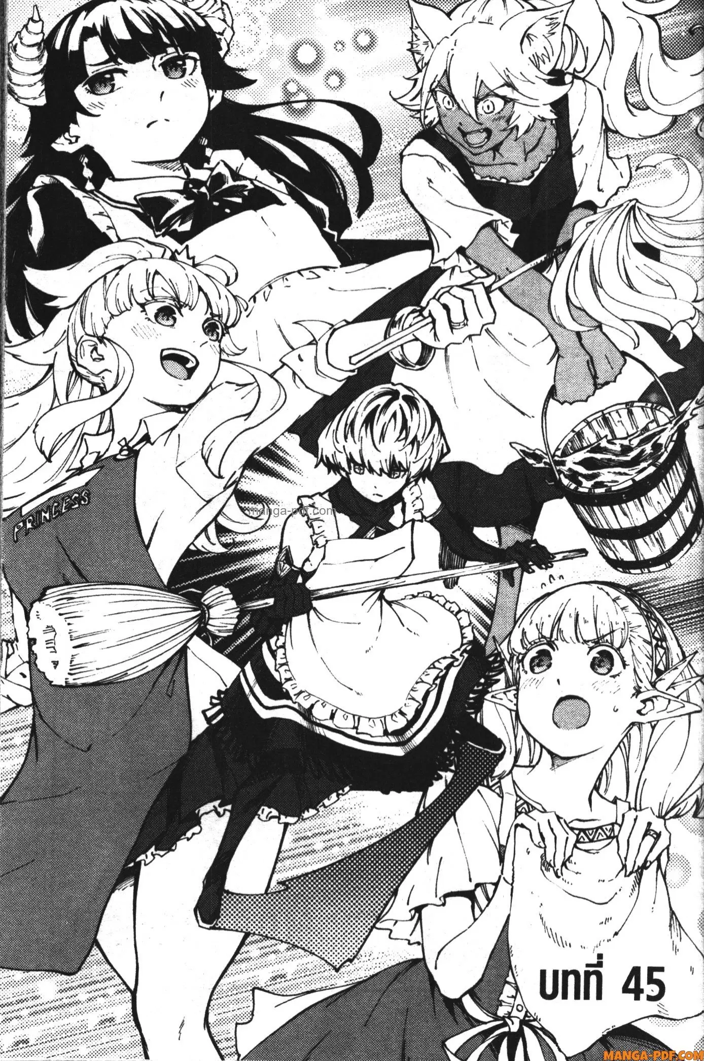 Kekkon Yubiwa Monogatari ตอนที่ 45 หน้า 1