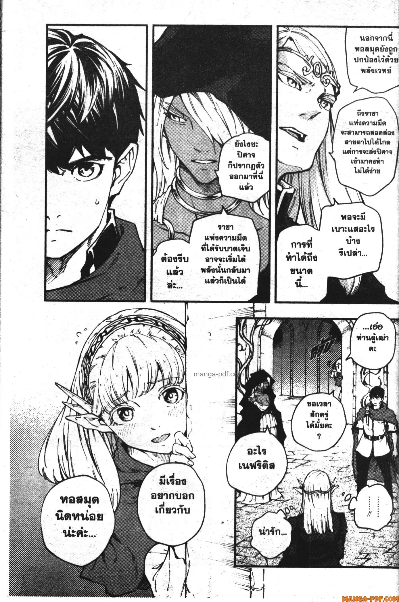 Kekkon Yubiwa Monogatari ตอนที่ 45 หน้า 3