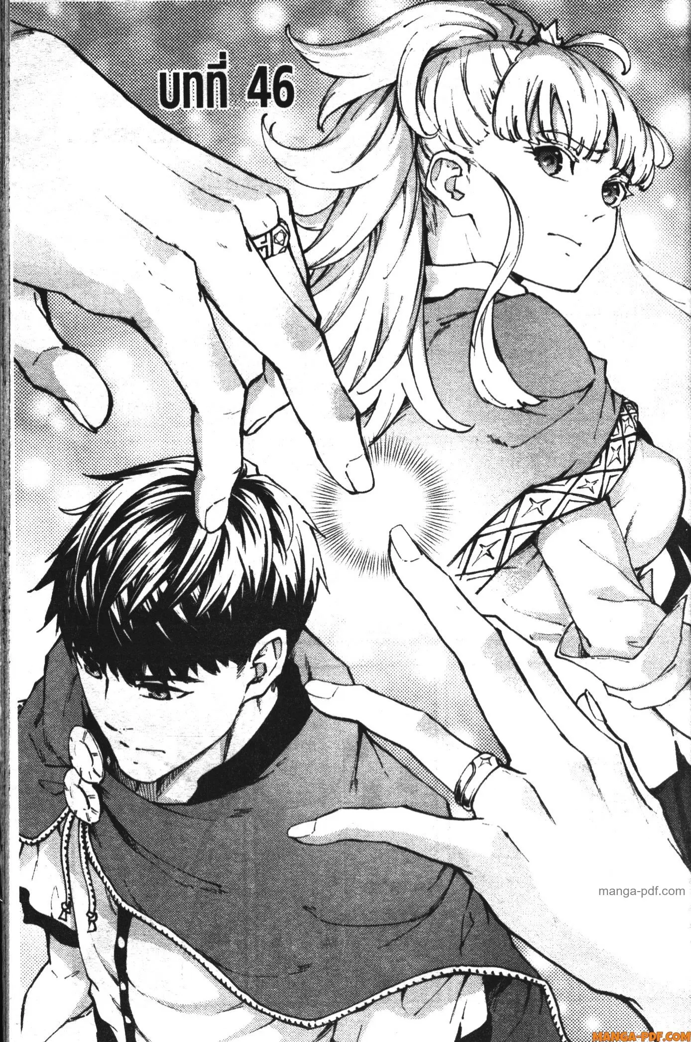 Kekkon Yubiwa Monogatari ตอนที่ 46 หน้า 1