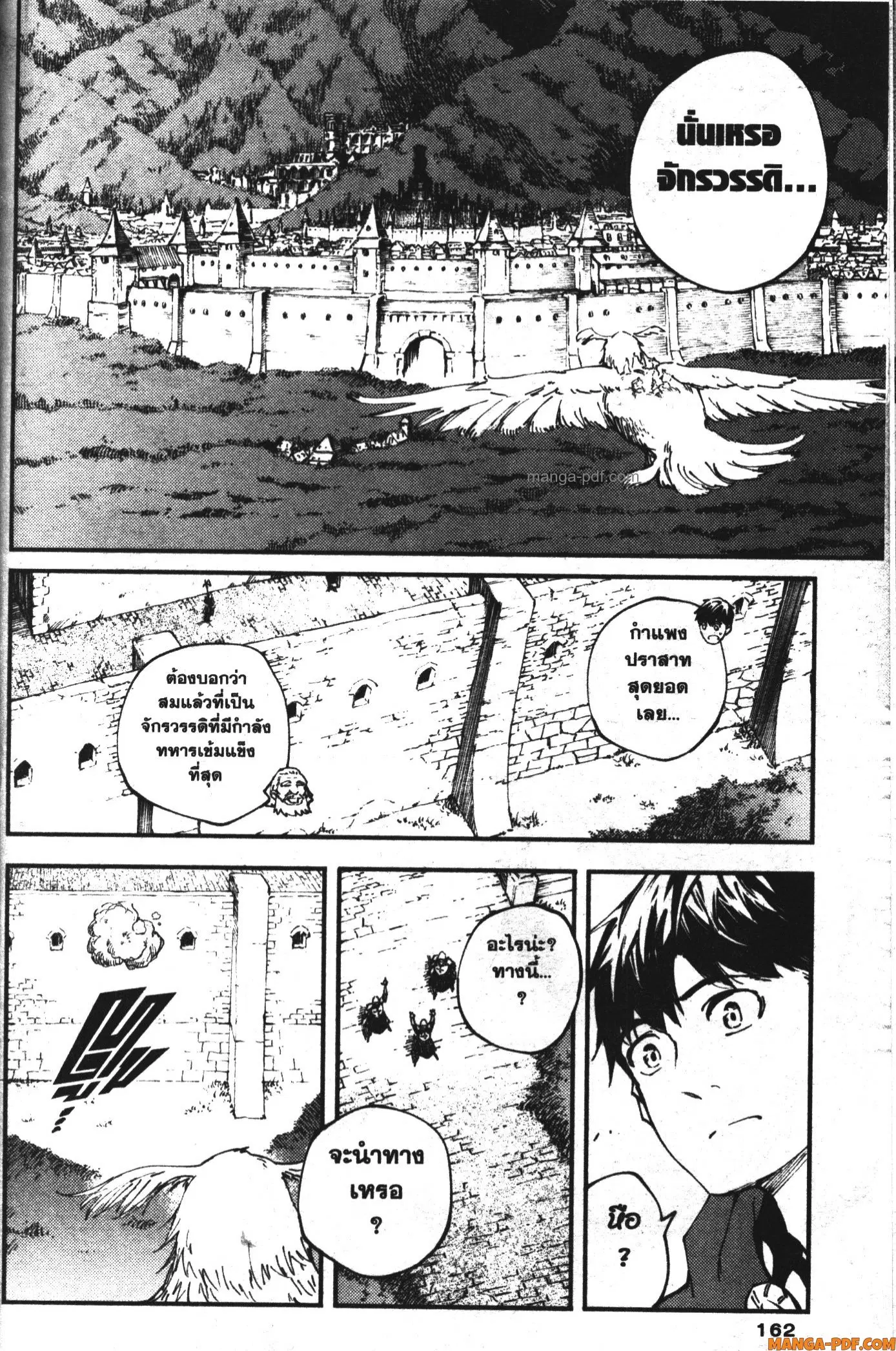 Kekkon Yubiwa Monogatari ตอนที่ 46 หน้า 2