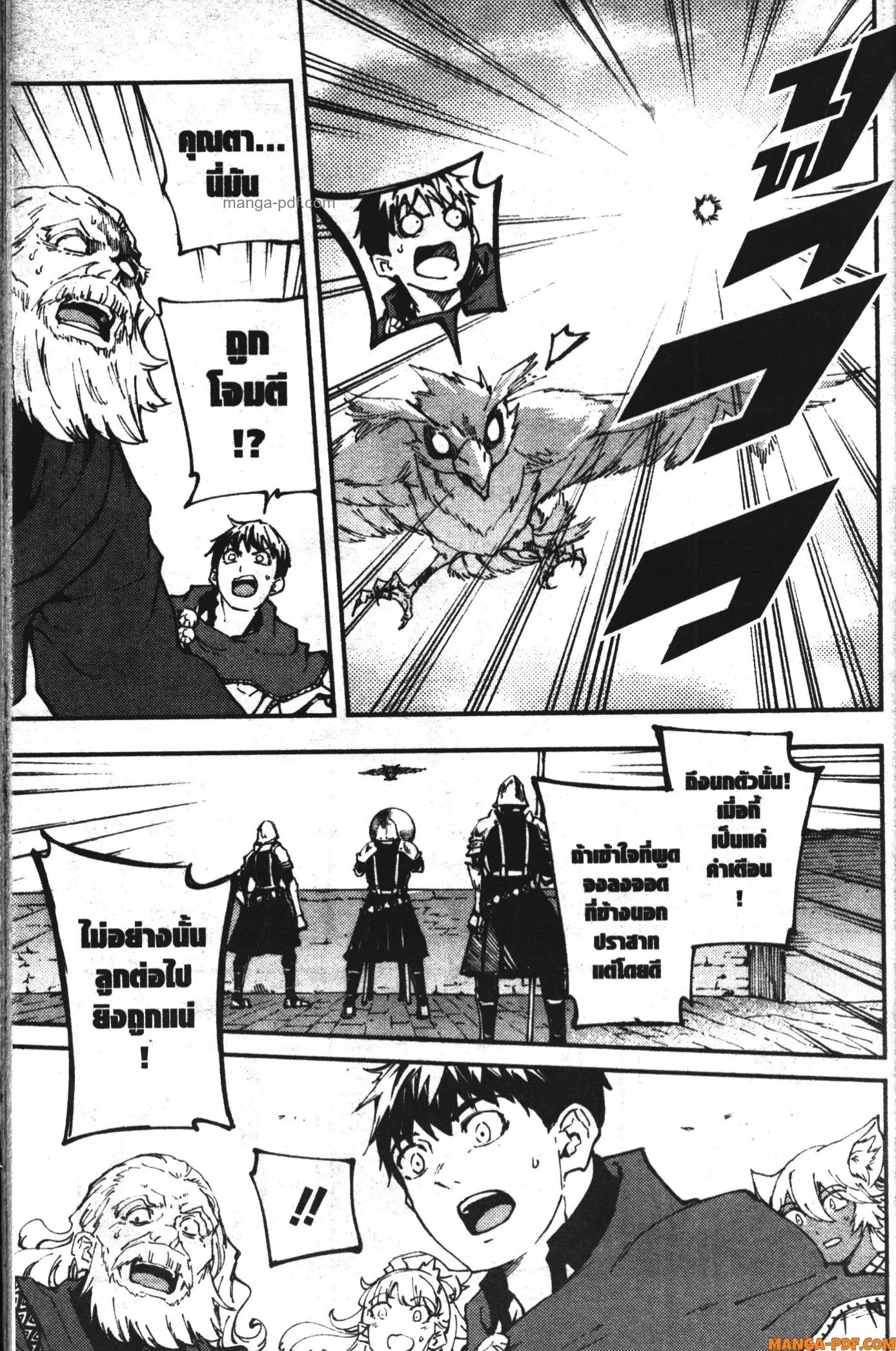 Kekkon Yubiwa Monogatari ตอนที่ 46 หน้า 3