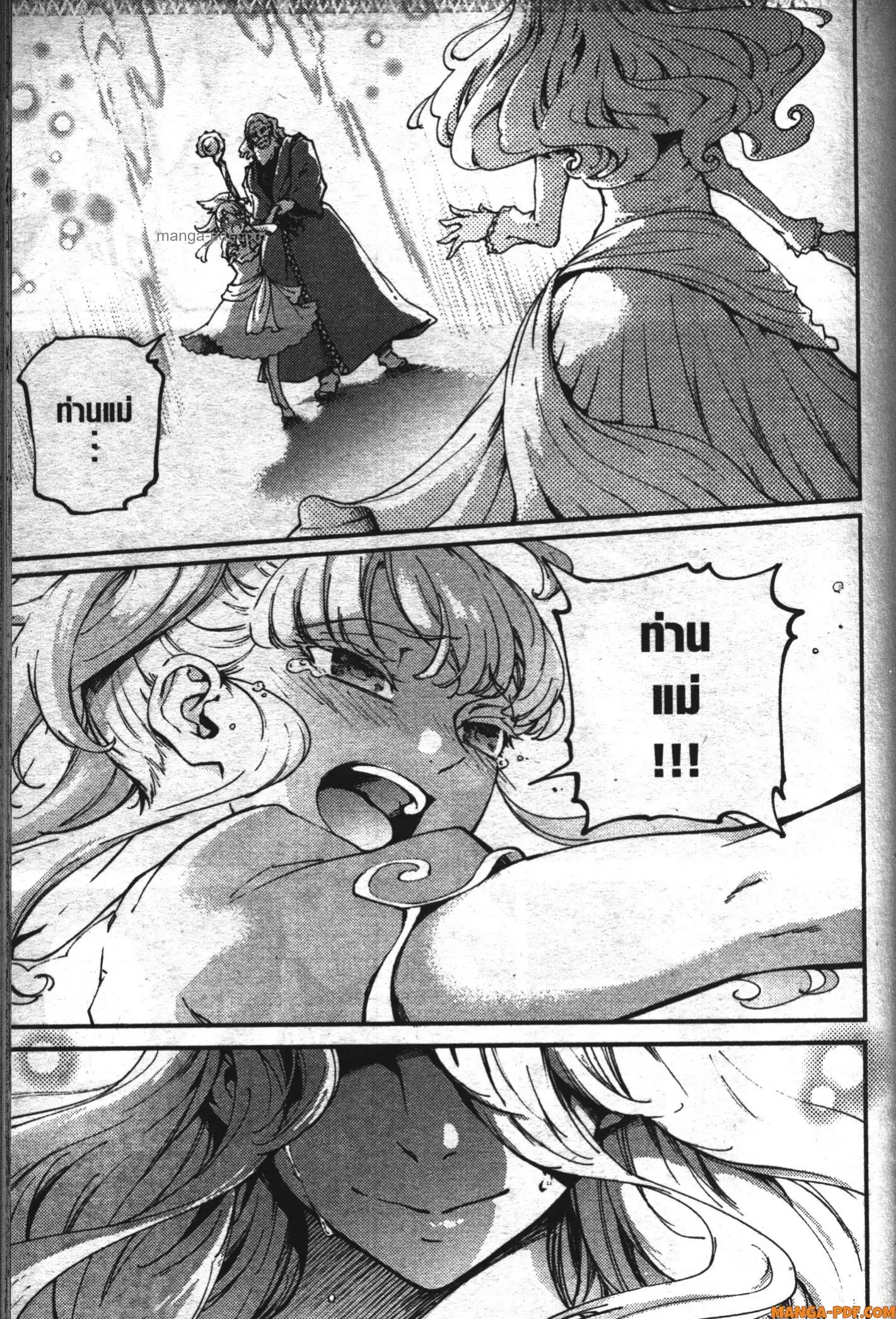Kekkon Yubiwa Monogatari ตอนที่ 48 หน้า 3