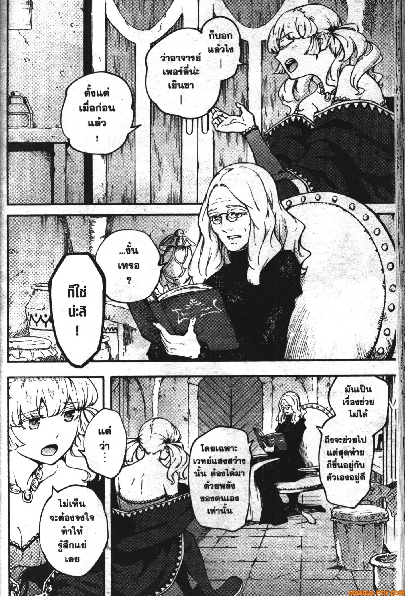 Kekkon Yubiwa Monogatari ตอนที่ 49 หน้า 2