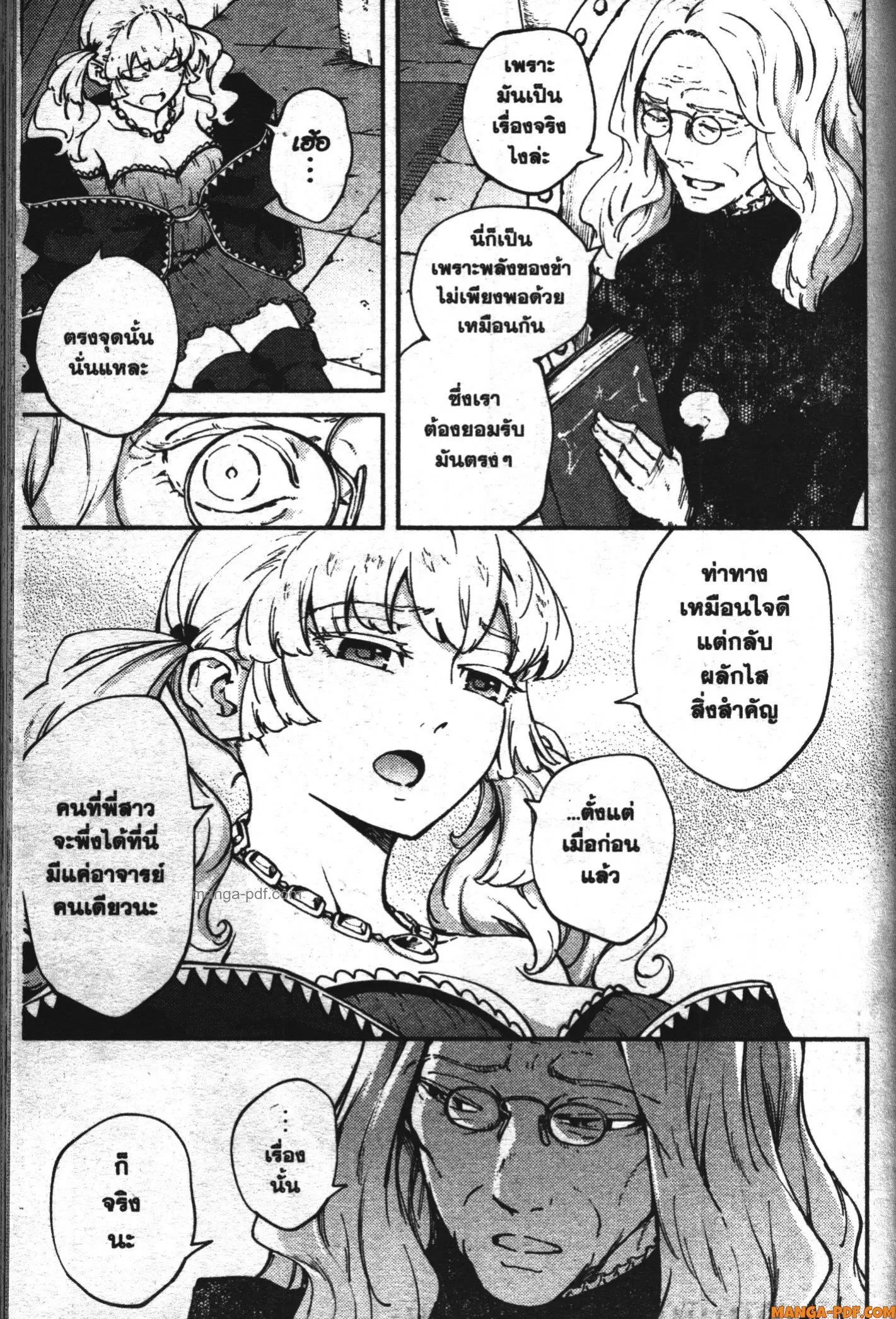 Kekkon Yubiwa Monogatari ตอนที่ 49 หน้า 3