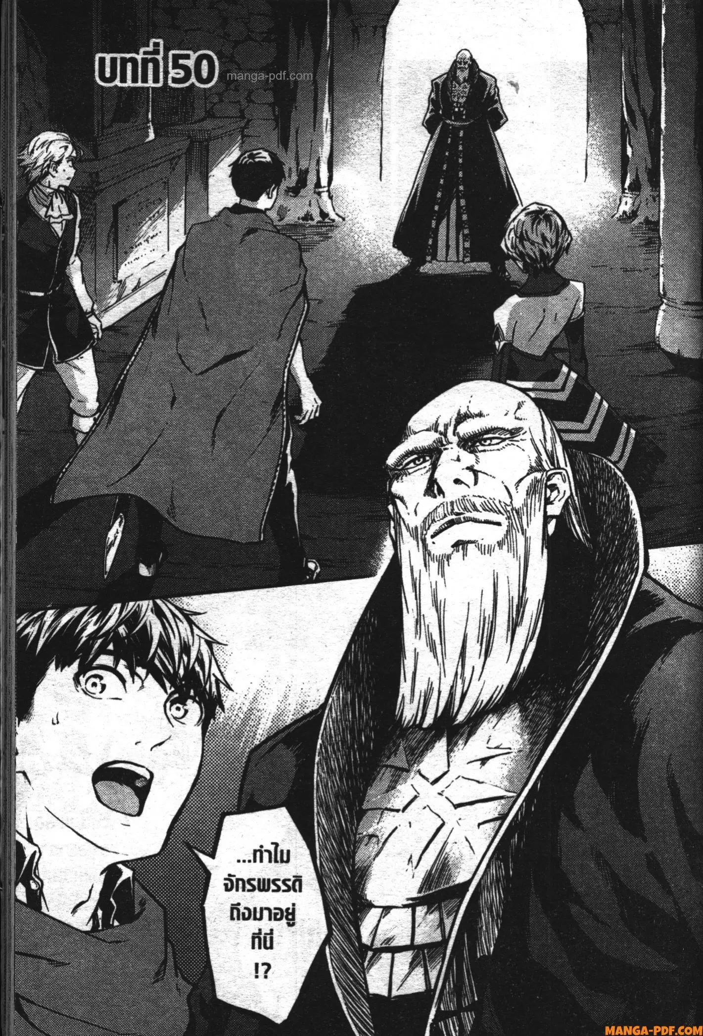 Kekkon Yubiwa Monogatari ตอนที่ 50 หน้า 1