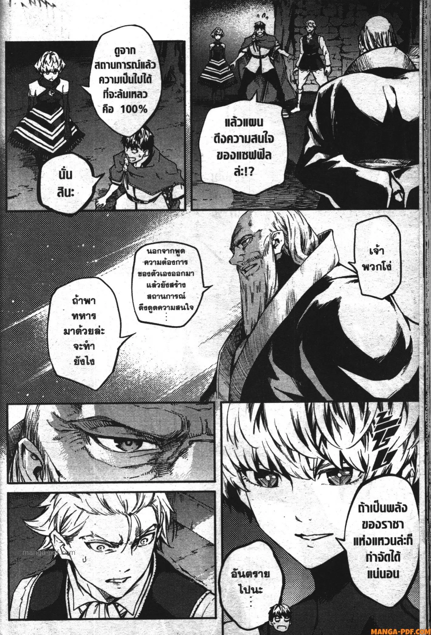 Kekkon Yubiwa Monogatari ตอนที่ 50 หน้า 2