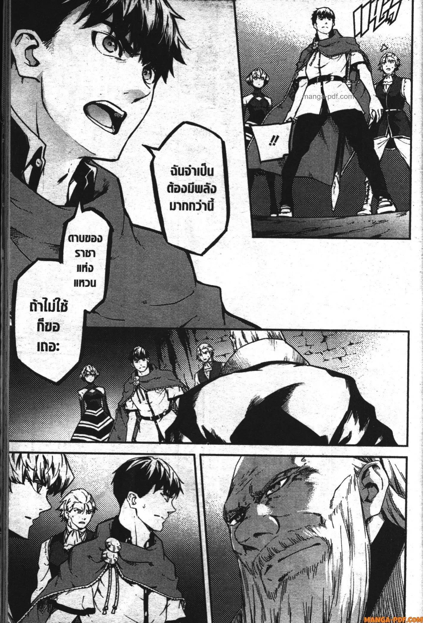 Kekkon Yubiwa Monogatari ตอนที่ 50 หน้า 3