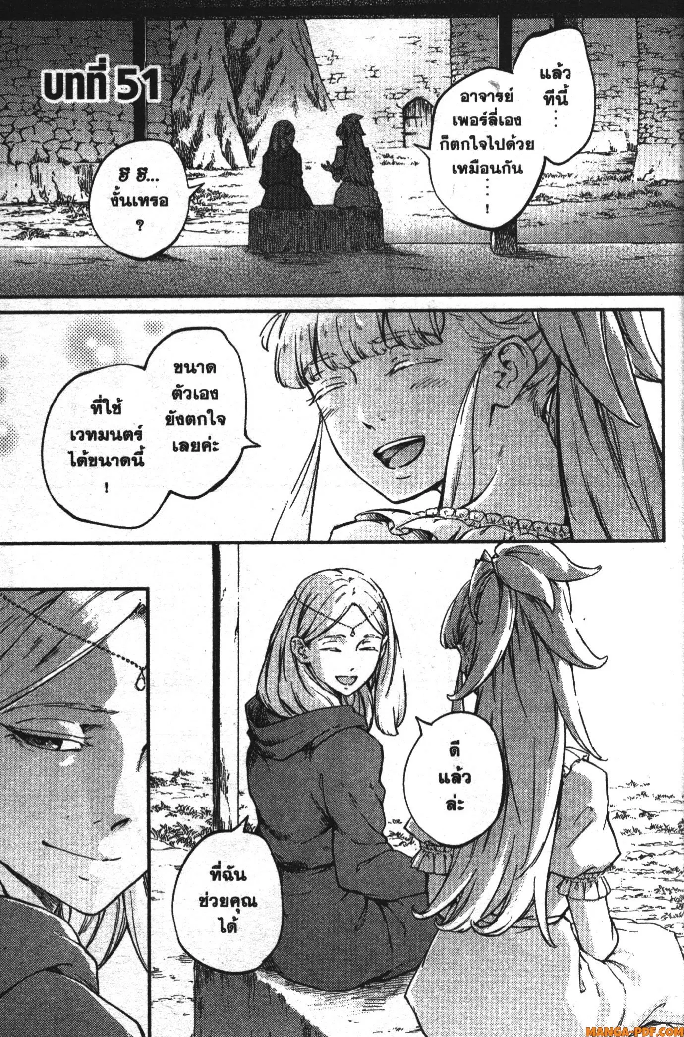Kekkon Yubiwa Monogatari ตอนที่ 51 หน้า 1