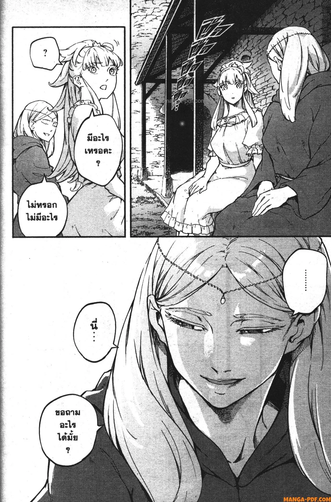 Kekkon Yubiwa Monogatari ตอนที่ 51 หน้า 2