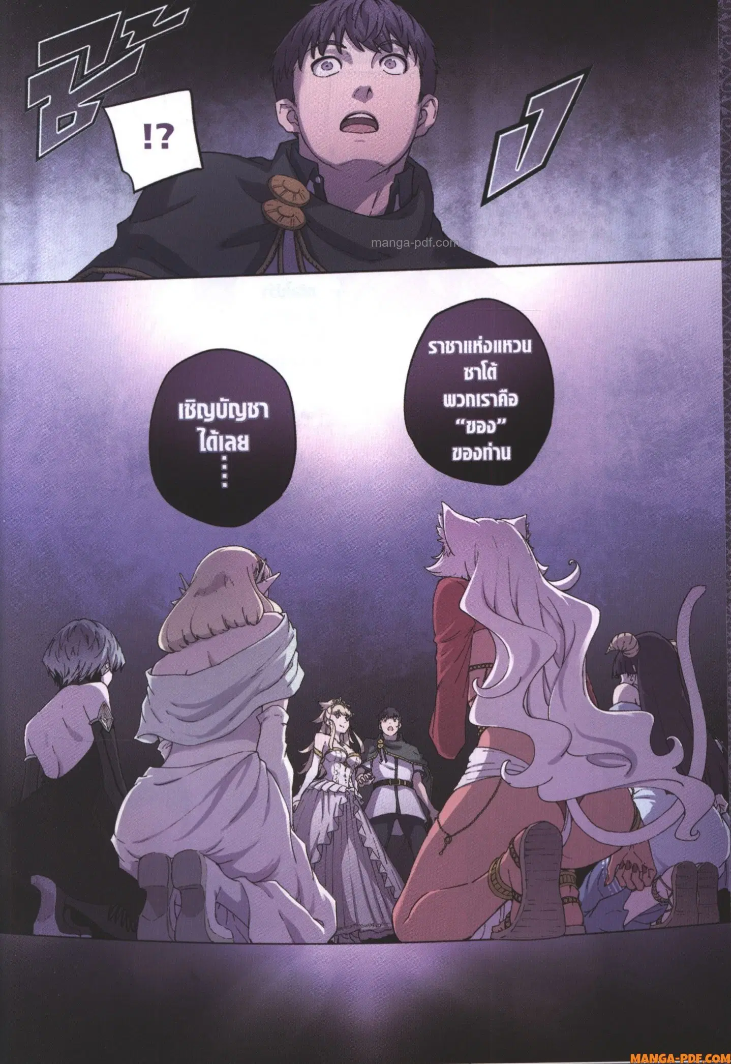 Kekkon Yubiwa Monogatari ตอนที่ 52 หน้า 3