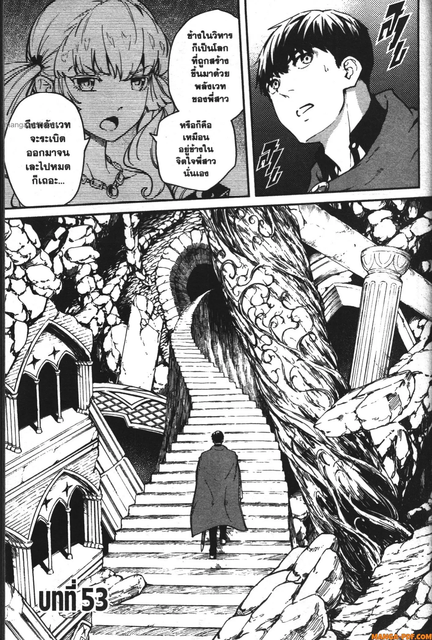 Kekkon Yubiwa Monogatari ตอนที่ 53 หน้า 1