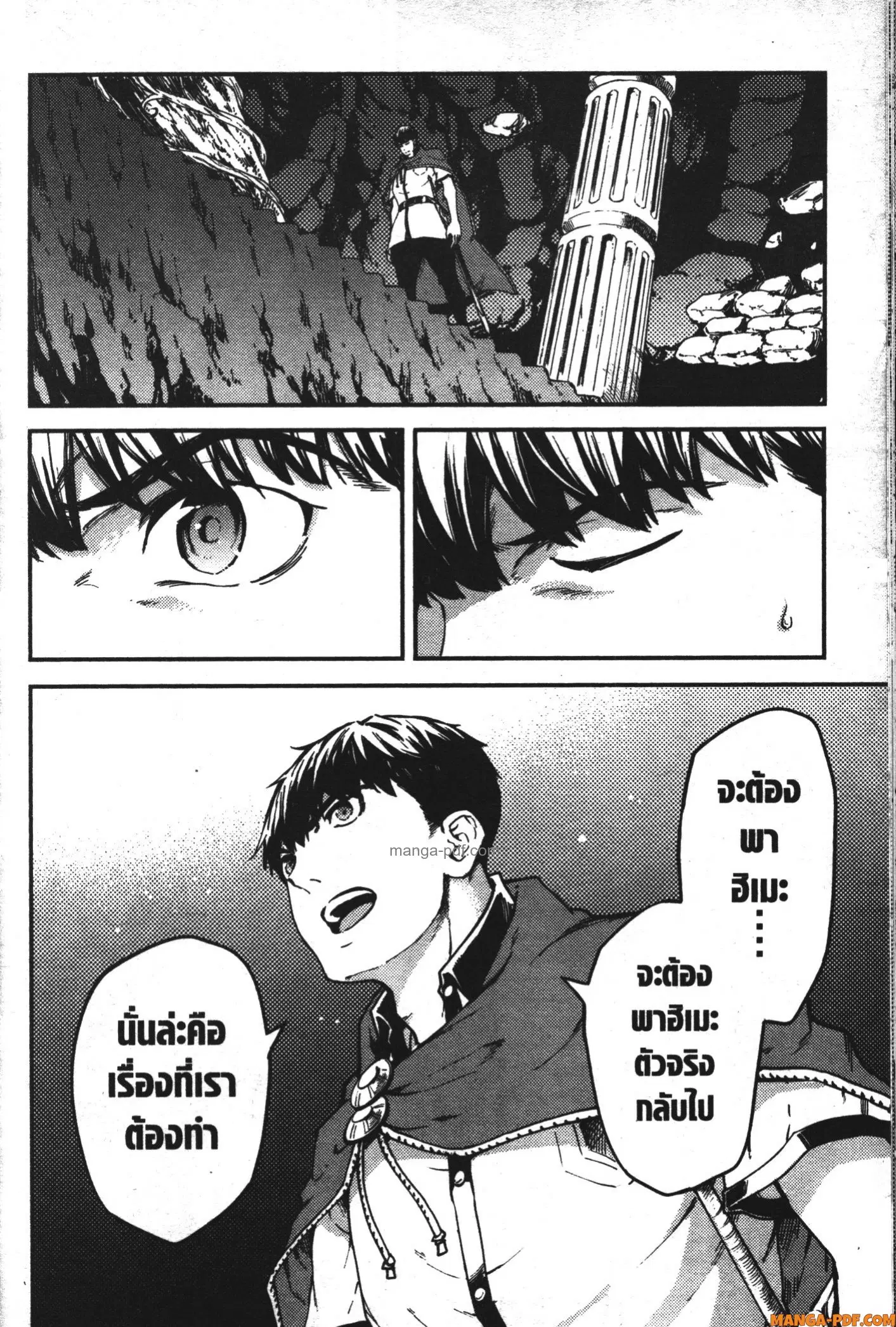 Kekkon Yubiwa Monogatari ตอนที่ 53 หน้า 2