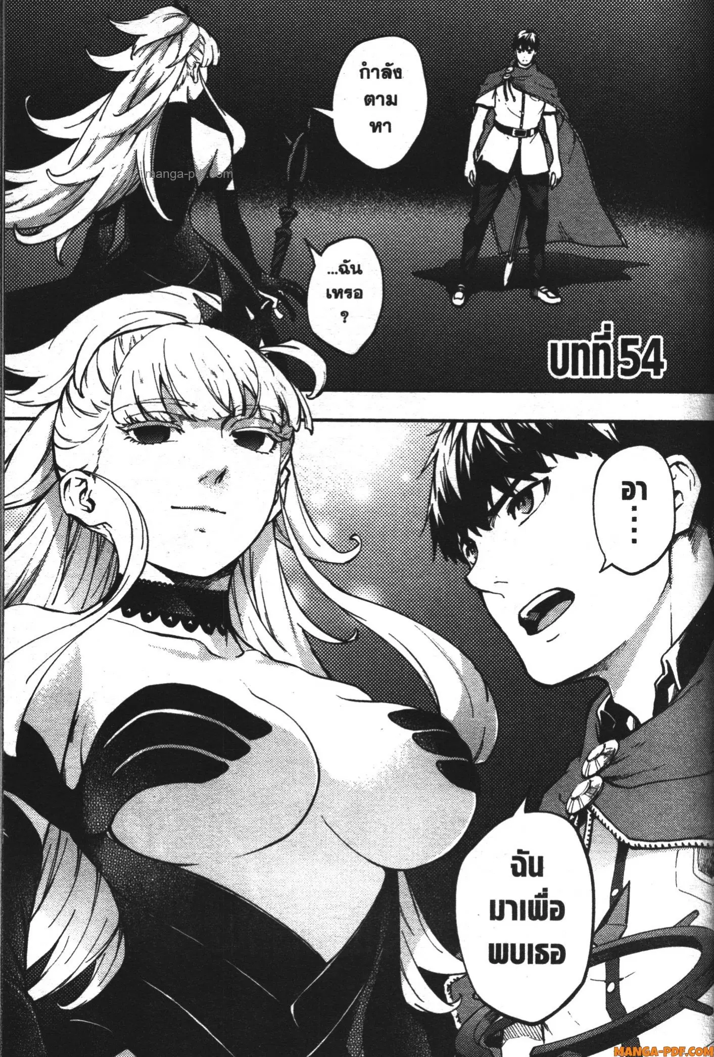 Kekkon Yubiwa Monogatari ตอนที่ 54 หน้า 1