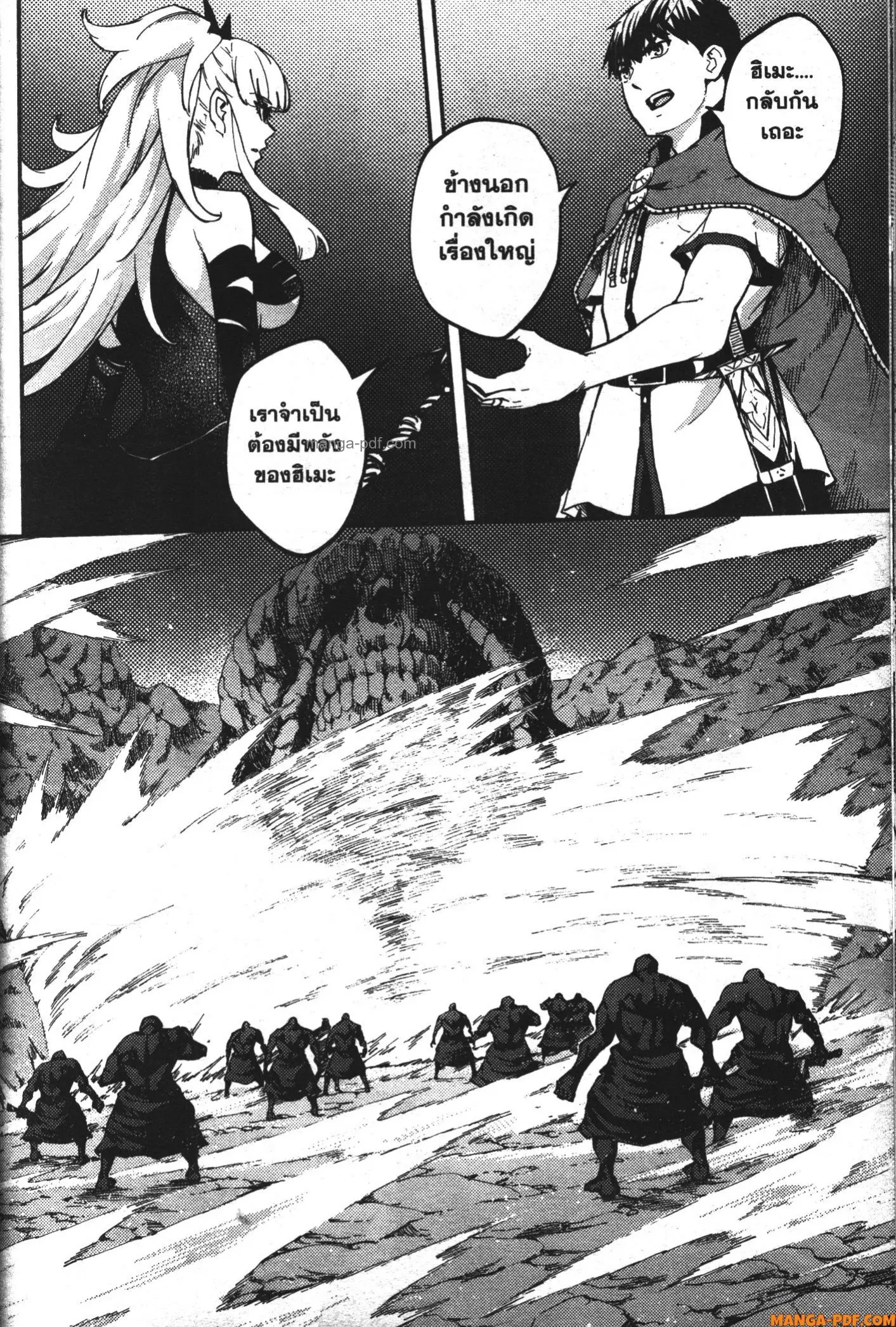 Kekkon Yubiwa Monogatari ตอนที่ 54 หน้า 2