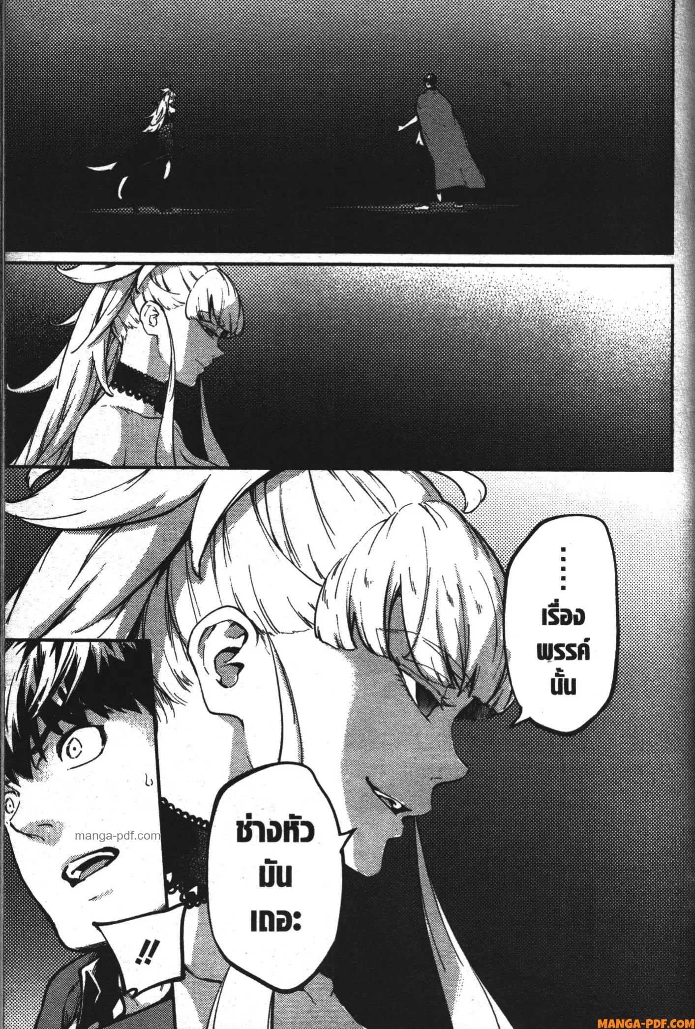 Kekkon Yubiwa Monogatari ตอนที่ 54 หน้า 3