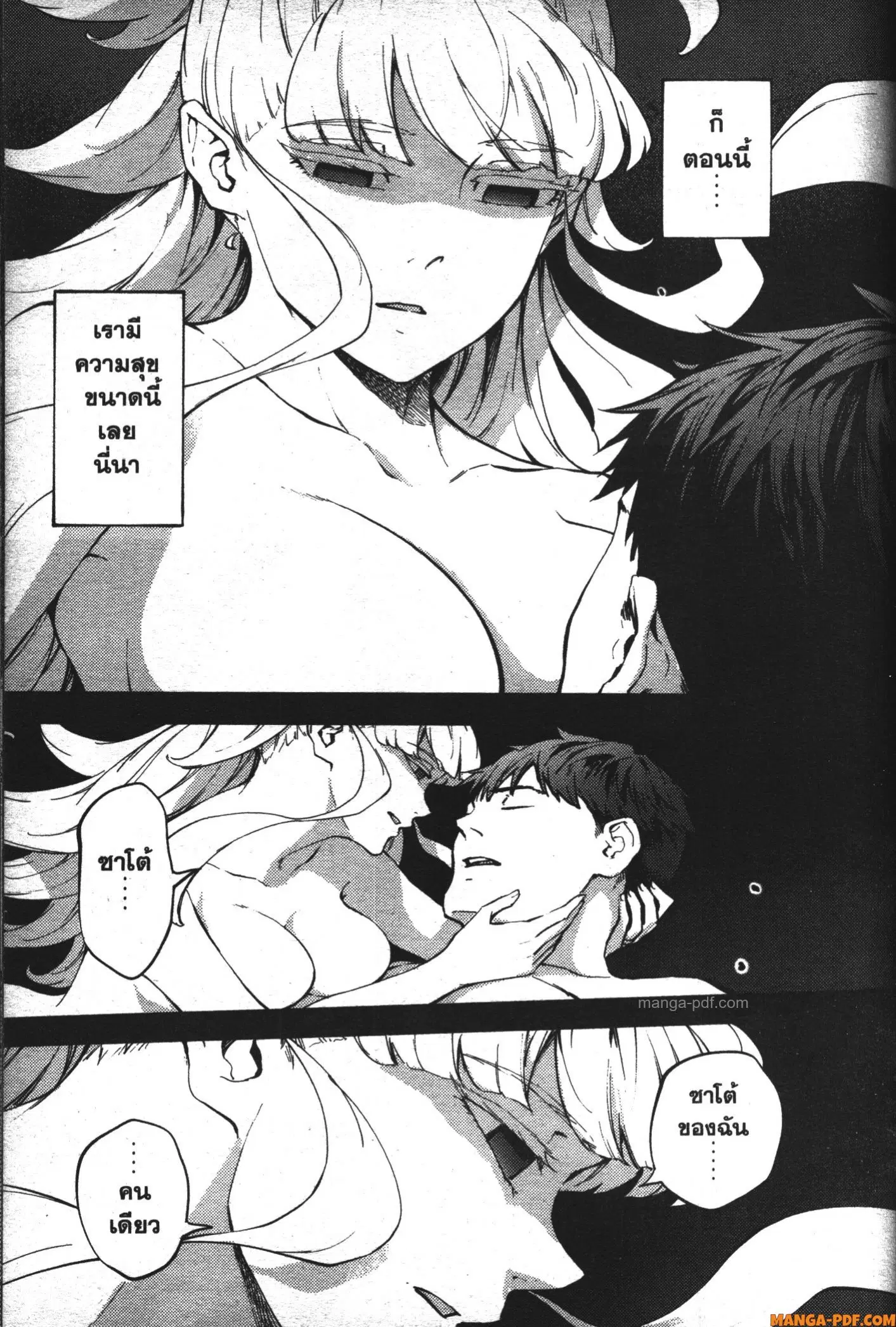 Kekkon Yubiwa Monogatari ตอนที่ 55 หน้า 3