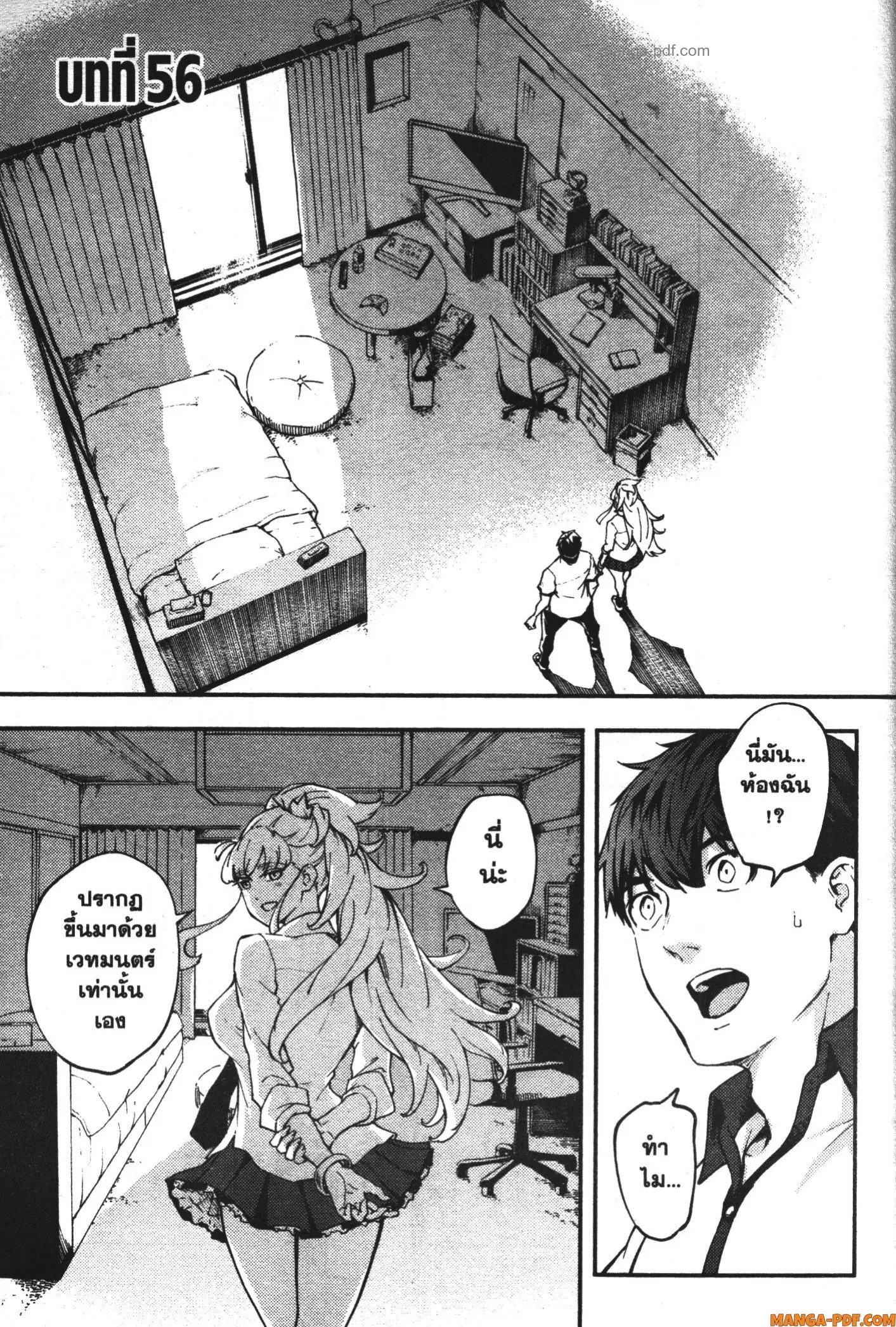 Kekkon Yubiwa Monogatari ตอนที่ 56 หน้า 1