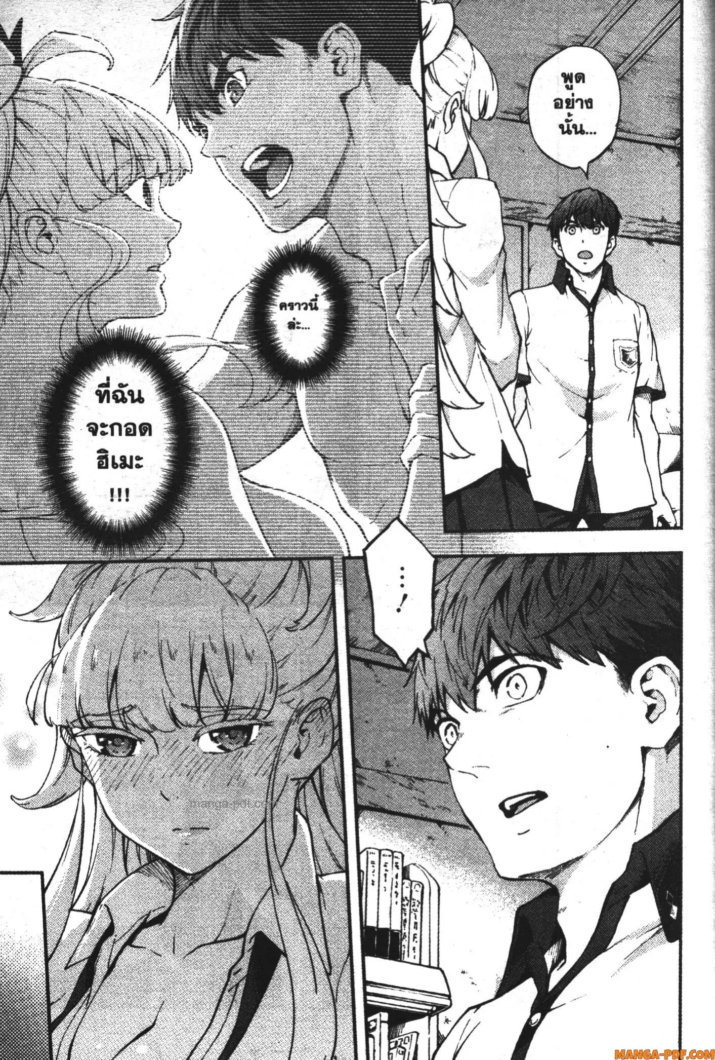 Kekkon Yubiwa Monogatari ตอนที่ 56 หน้า 3