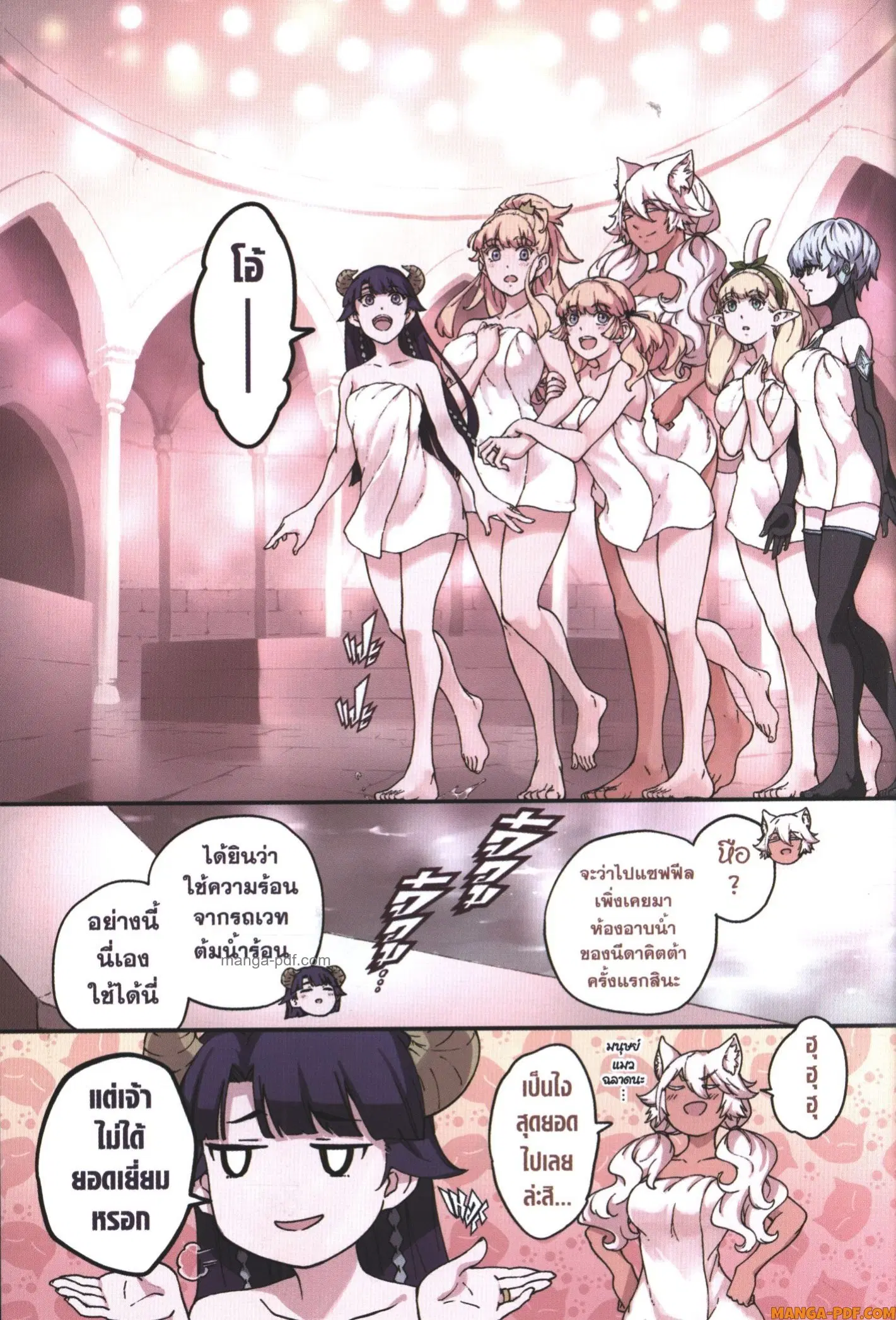 Kekkon Yubiwa Monogatari ตอนที่ 58 หน้า 2