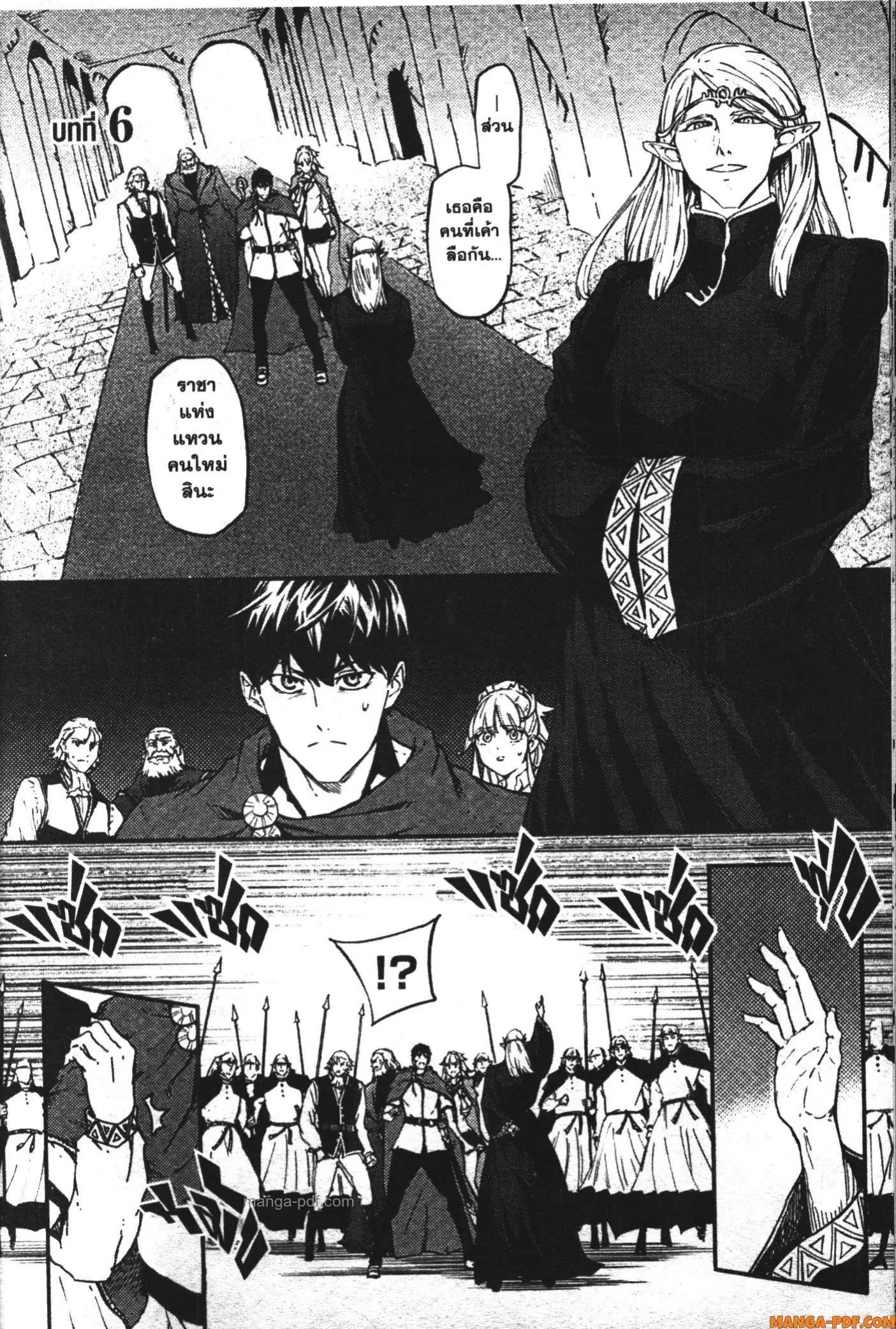 Kekkon Yubiwa Monogatari ตอนที่ 6 หน้า 1