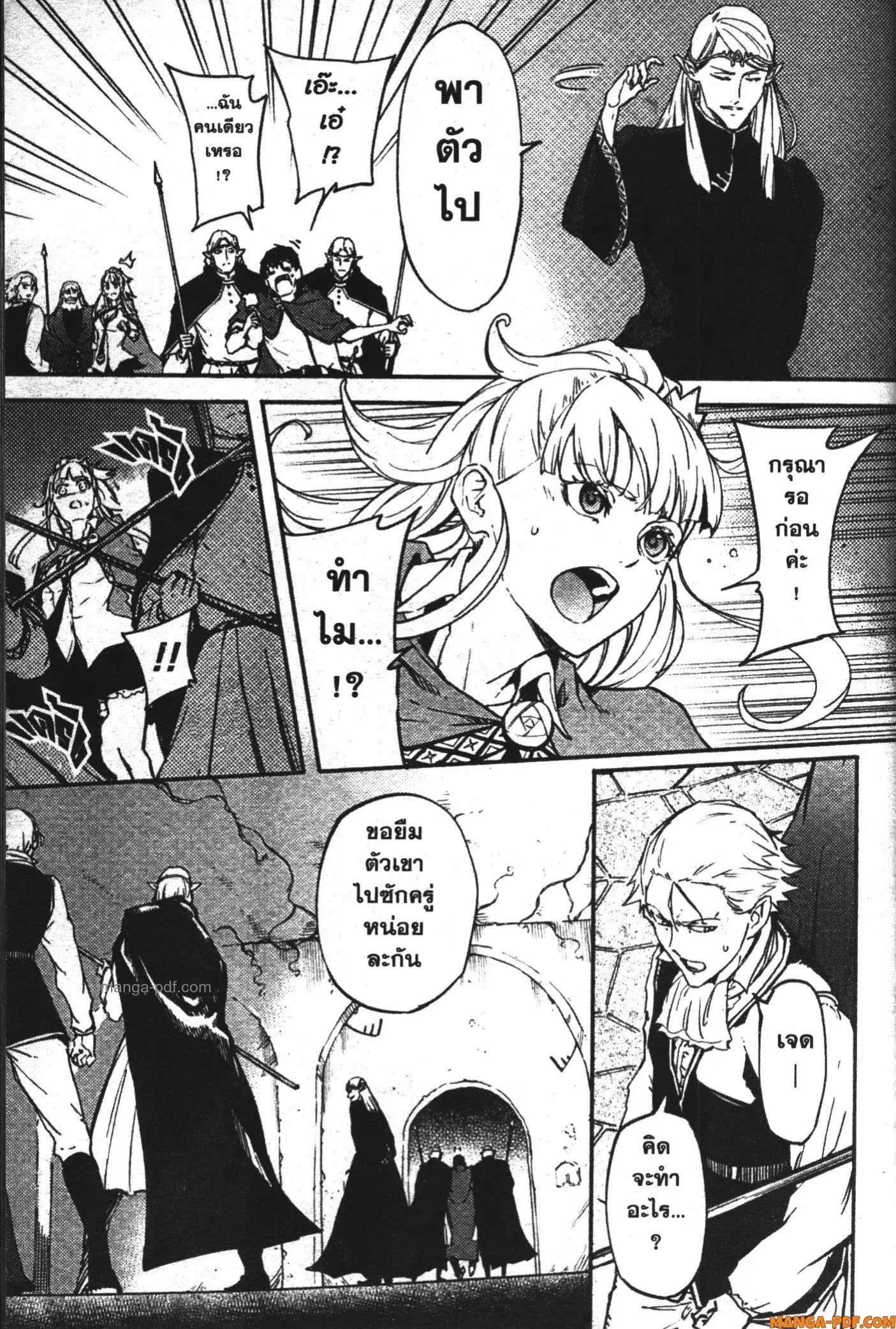 Kekkon Yubiwa Monogatari ตอนที่ 6 หน้า 2