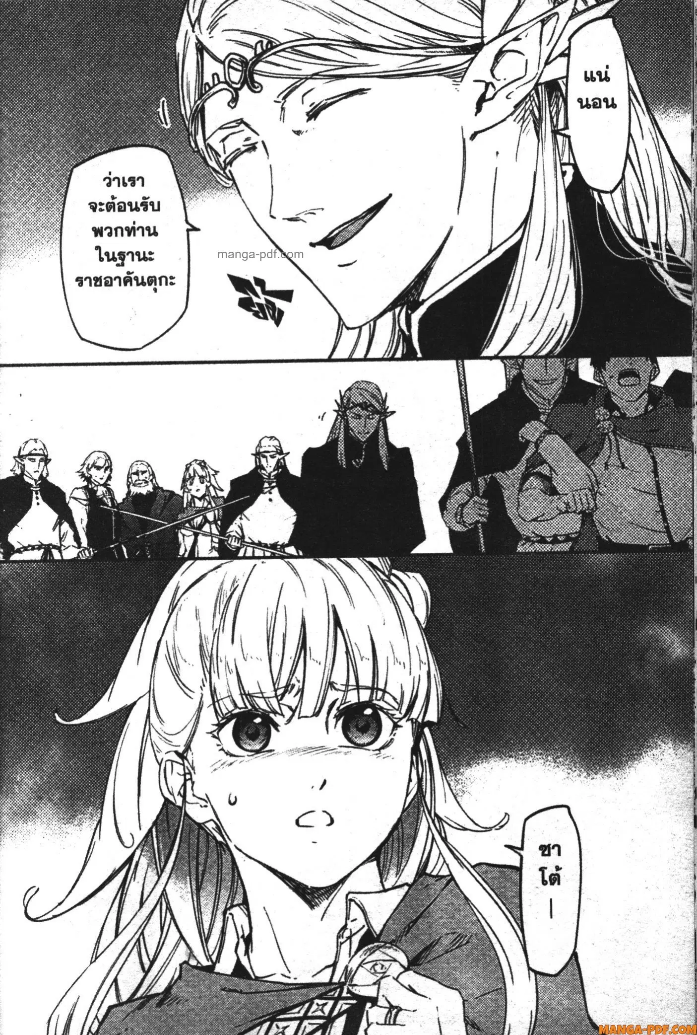 Kekkon Yubiwa Monogatari ตอนที่ 6 หน้า 3