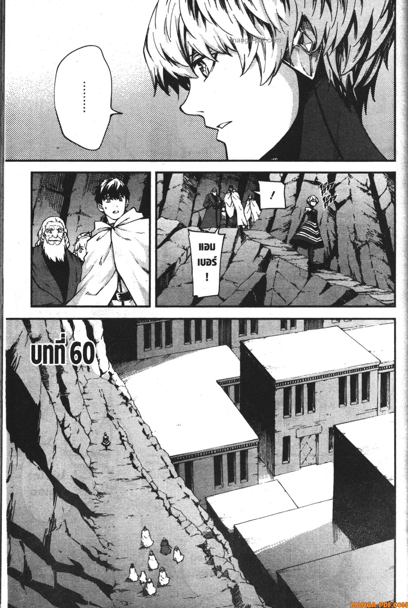 Kekkon Yubiwa Monogatari ตอนที่ 60 หน้า 1