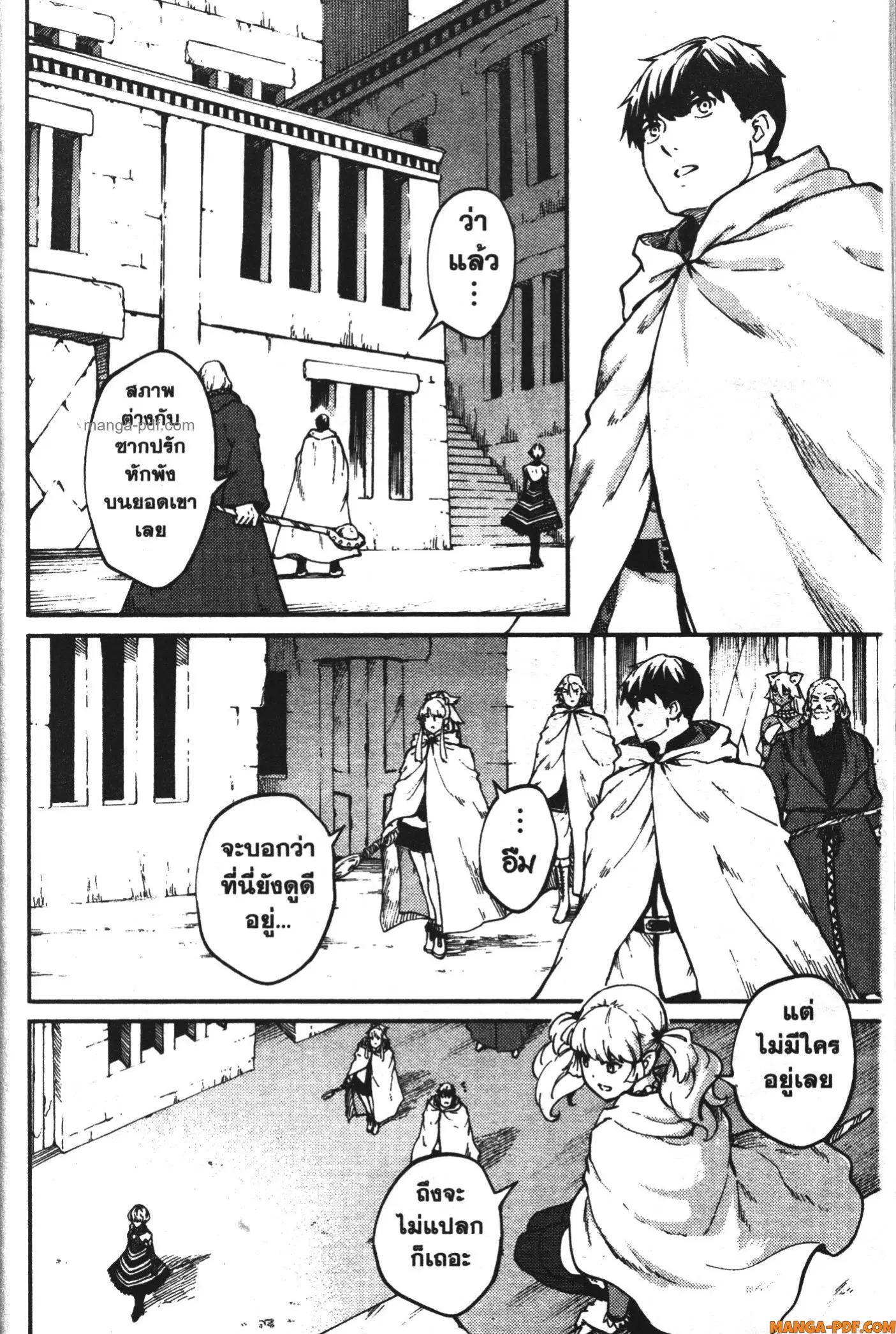 Kekkon Yubiwa Monogatari ตอนที่ 60 หน้า 2