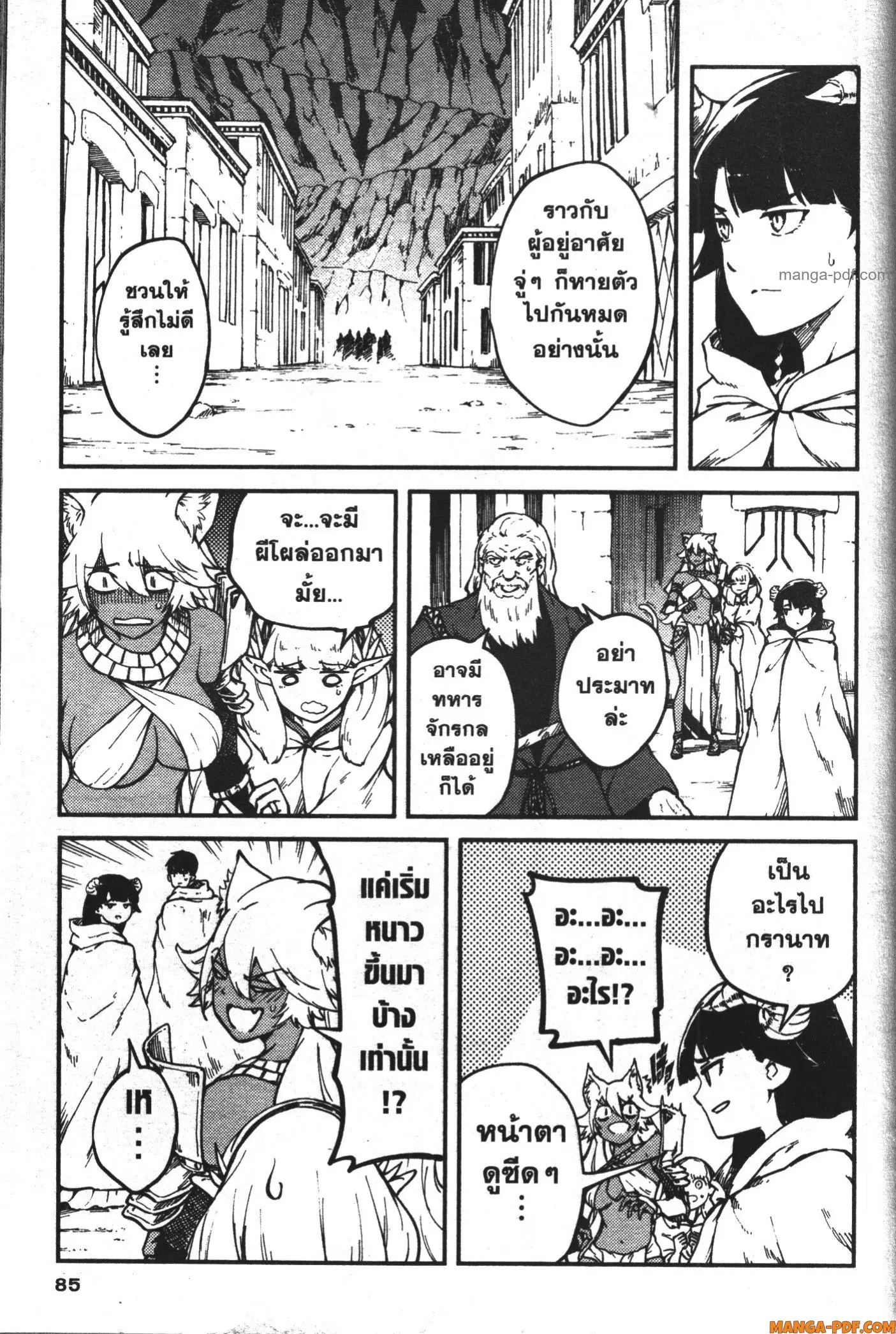 Kekkon Yubiwa Monogatari ตอนที่ 60 หน้า 3