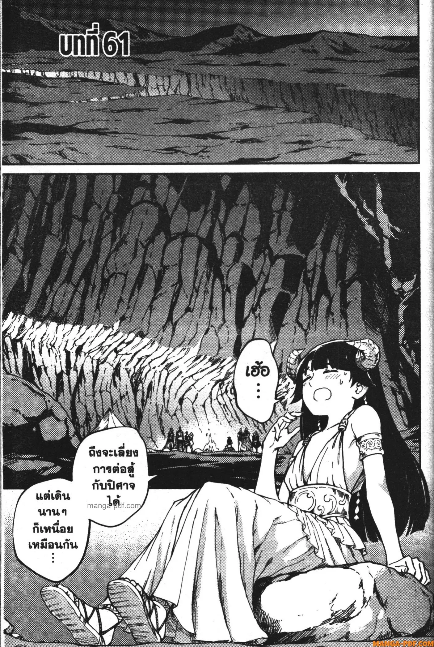 Kekkon Yubiwa Monogatari ตอนที่ 61 หน้า 1