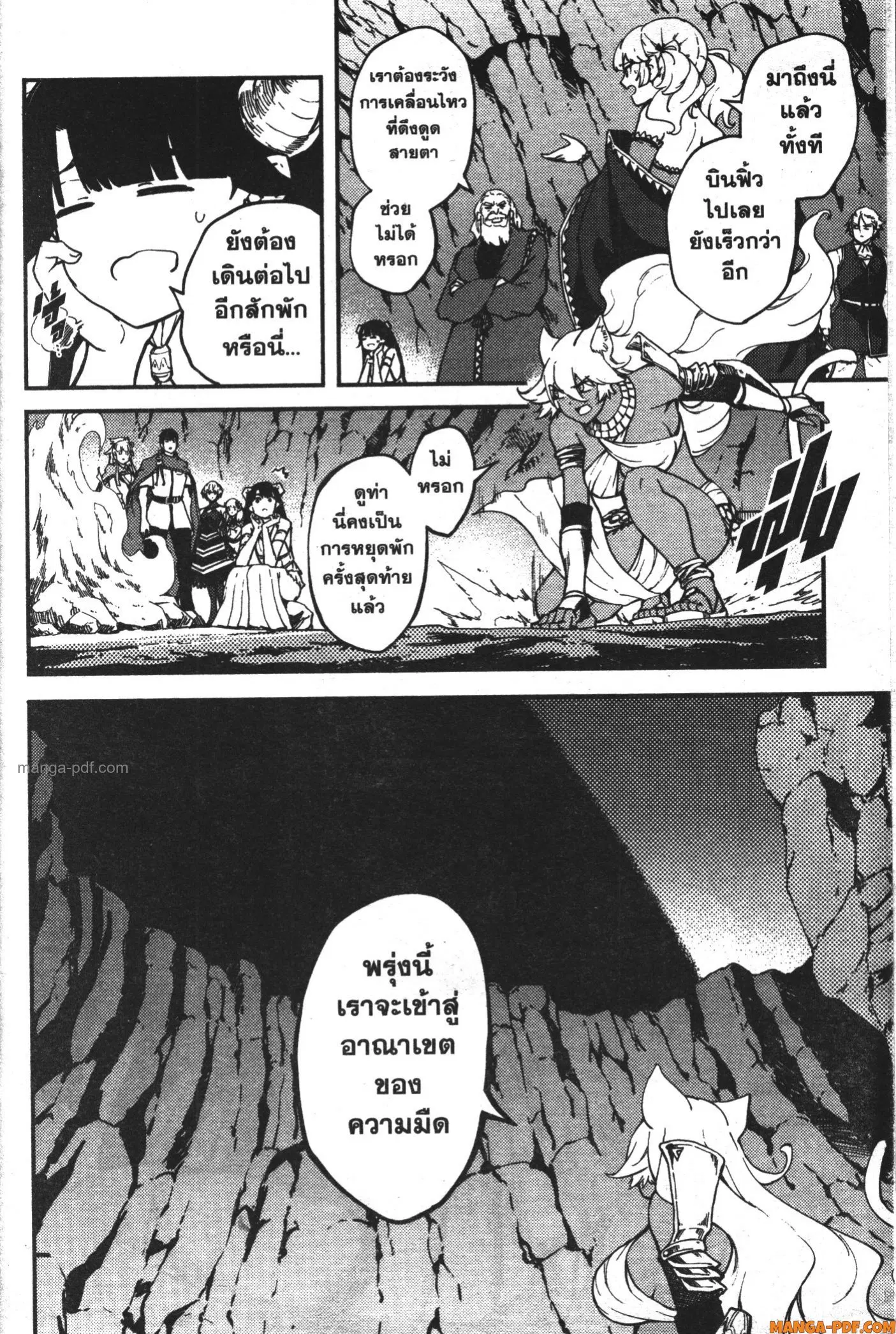 Kekkon Yubiwa Monogatari ตอนที่ 61 หน้า 2