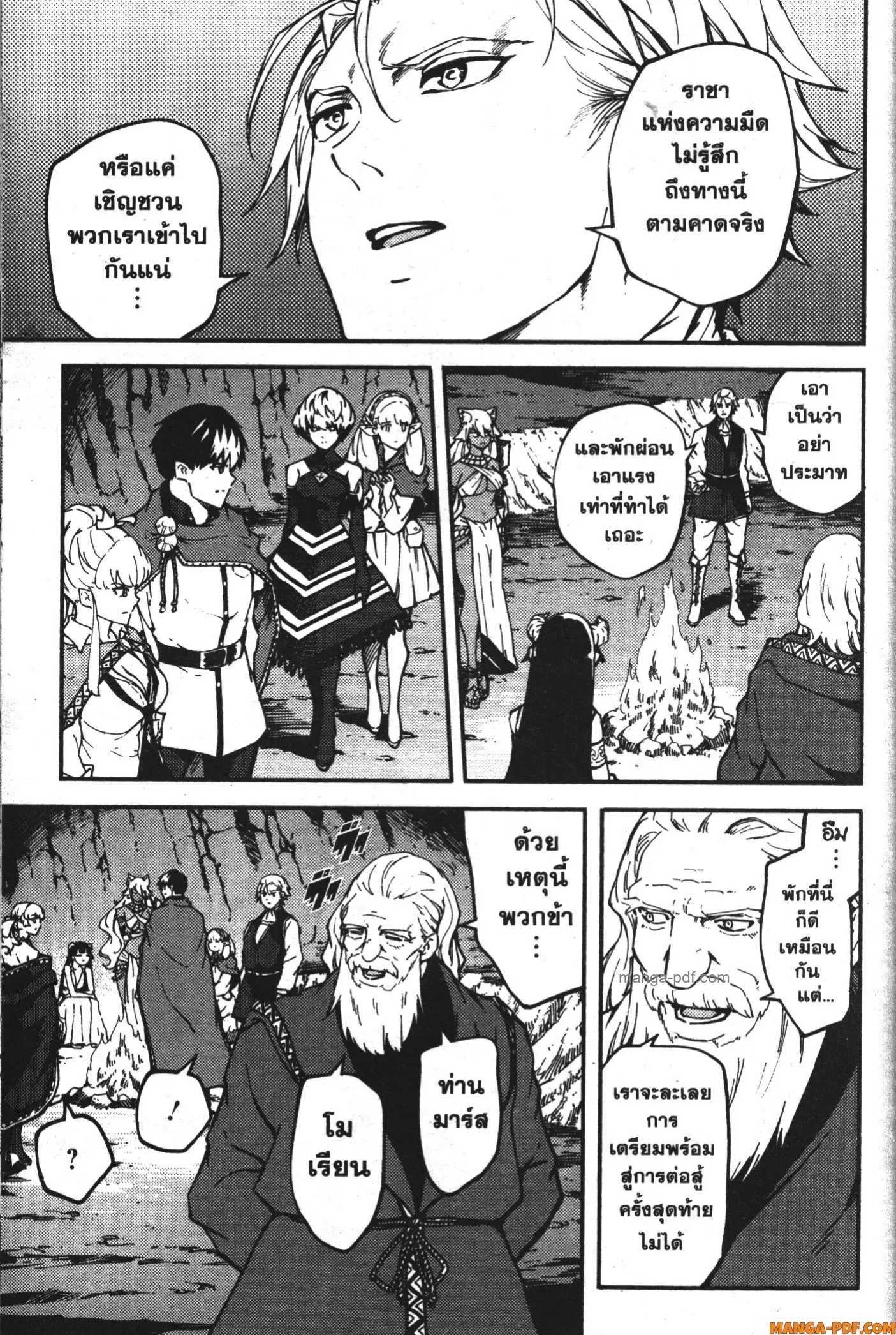 Kekkon Yubiwa Monogatari ตอนที่ 61 หน้า 3