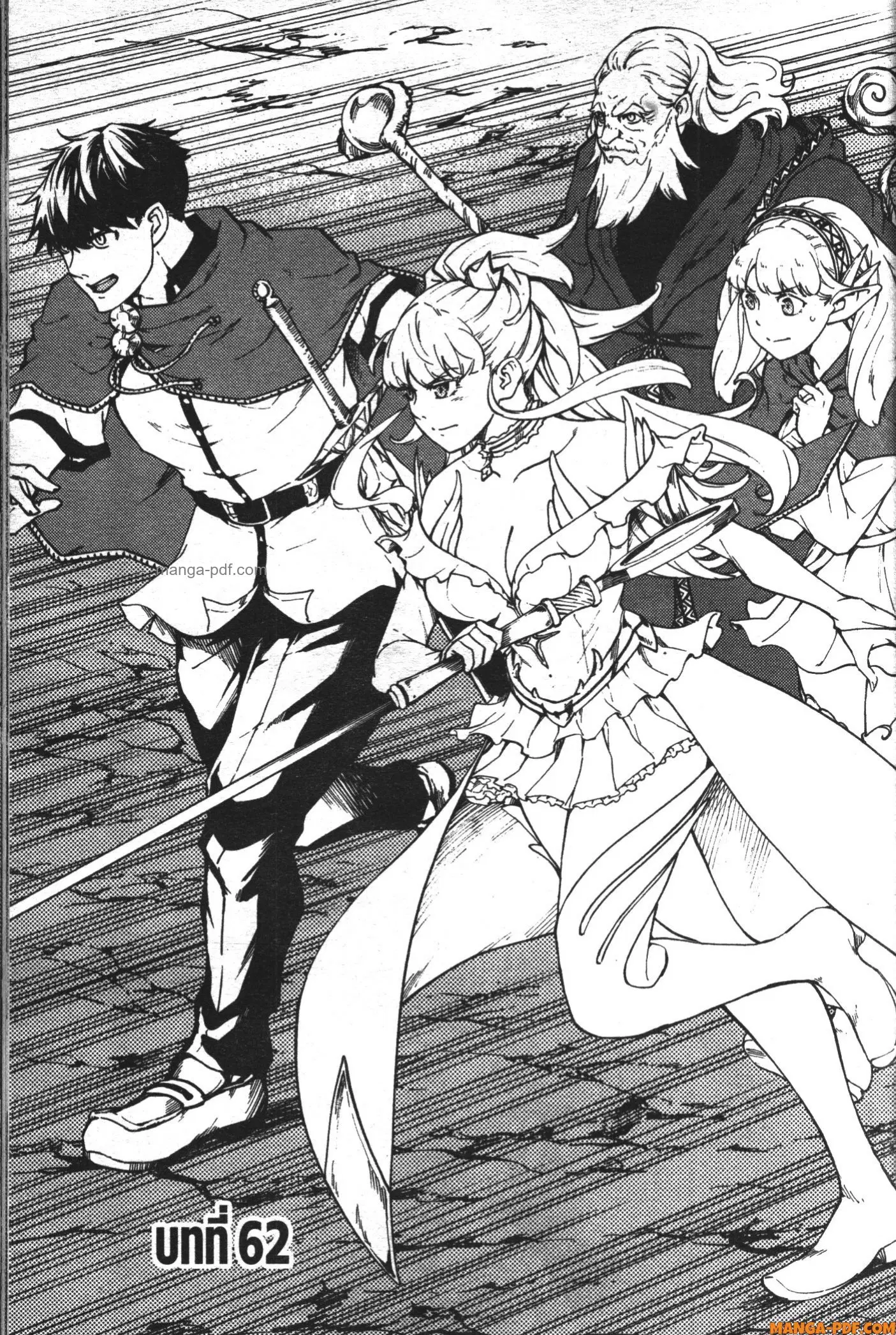 Kekkon Yubiwa Monogatari ตอนที่ 62 หน้า 3