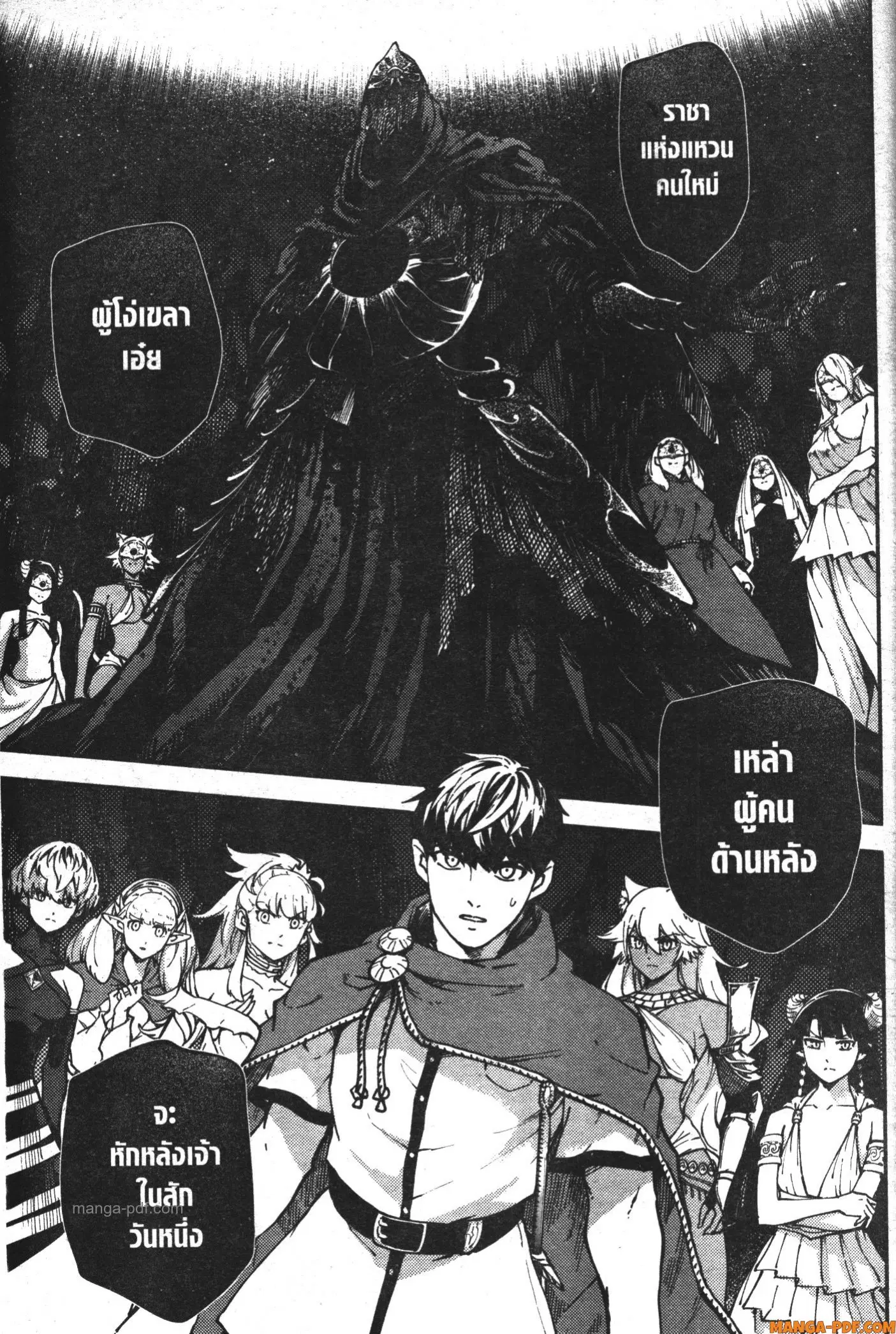 Kekkon Yubiwa Monogatari ตอนที่ 63 หน้า 3