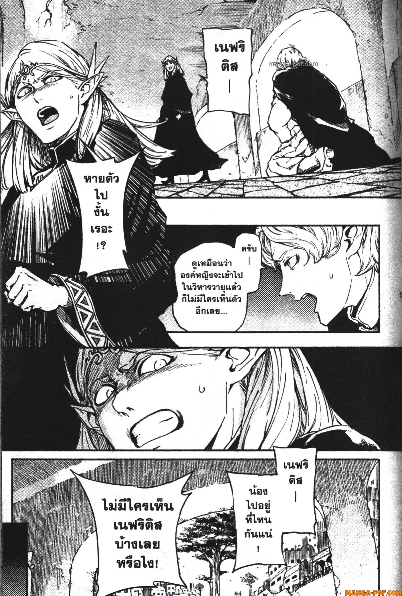 Kekkon Yubiwa Monogatari ตอนที่ 7 หน้า 2