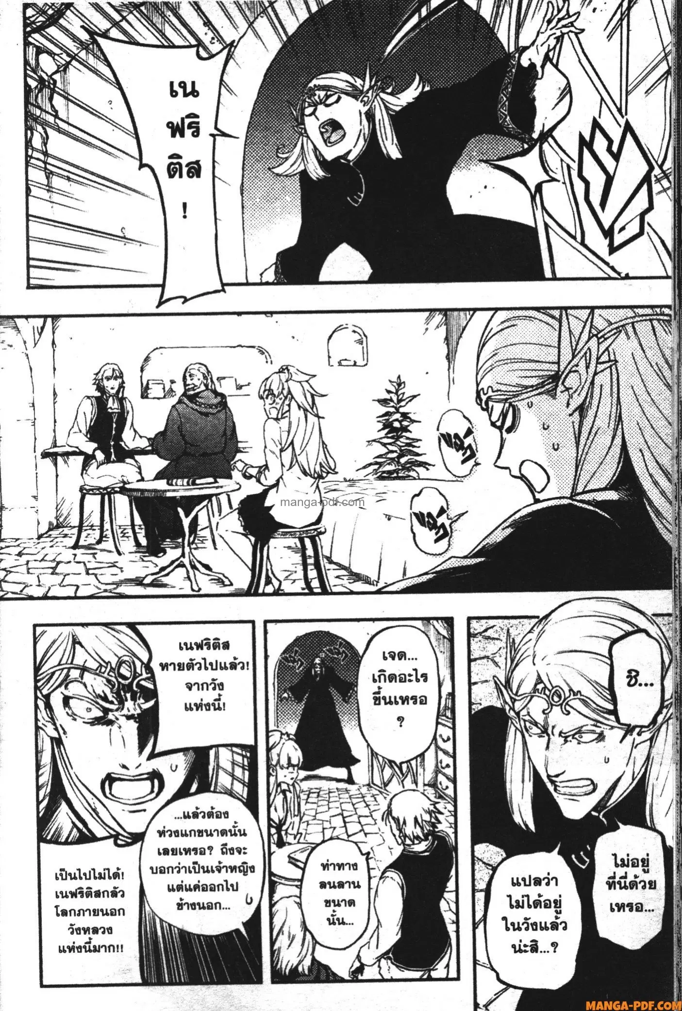 Kekkon Yubiwa Monogatari ตอนที่ 7 หน้า 3
