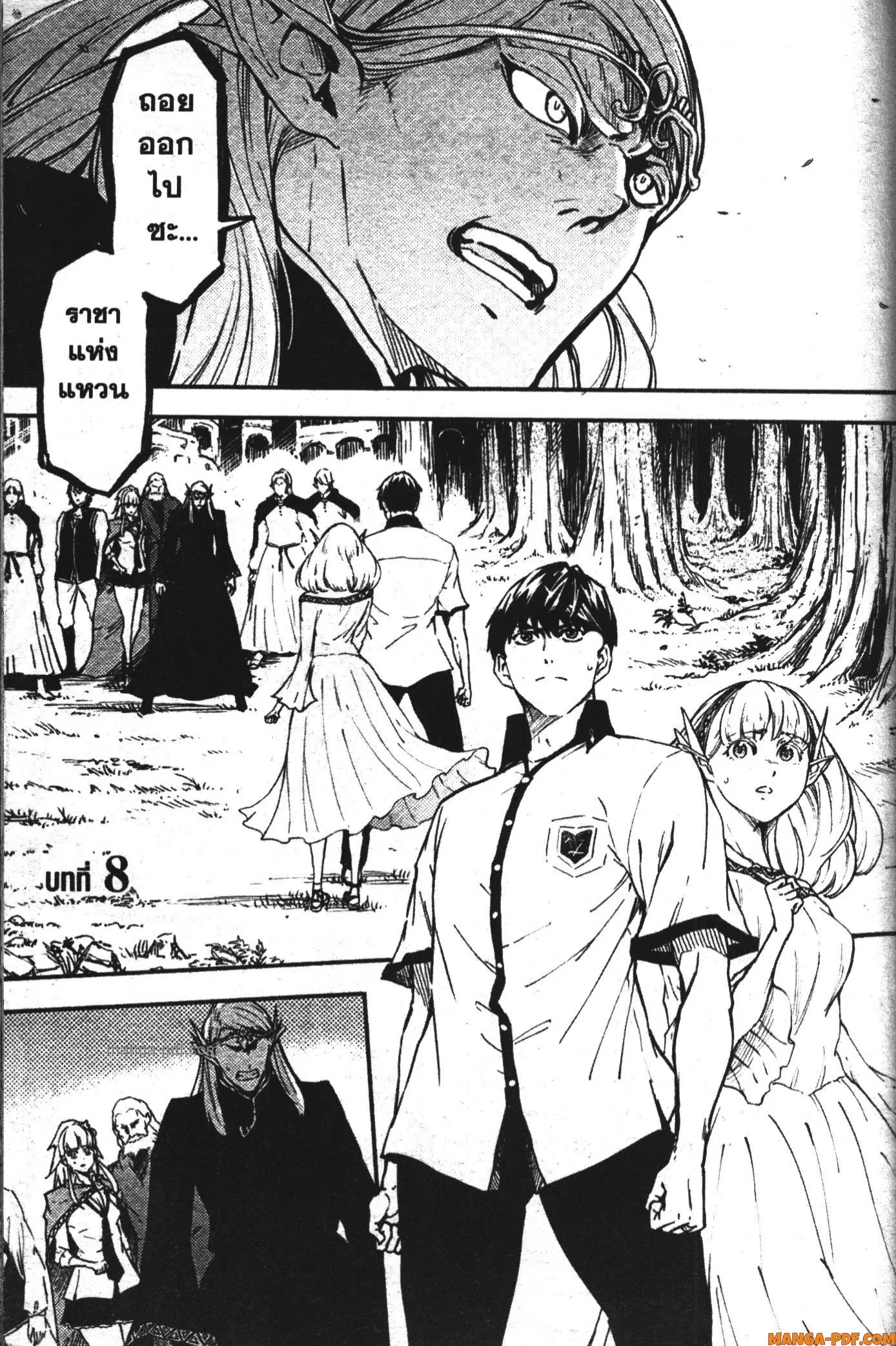 Kekkon Yubiwa Monogatari ตอนที่ 8 หน้า 1