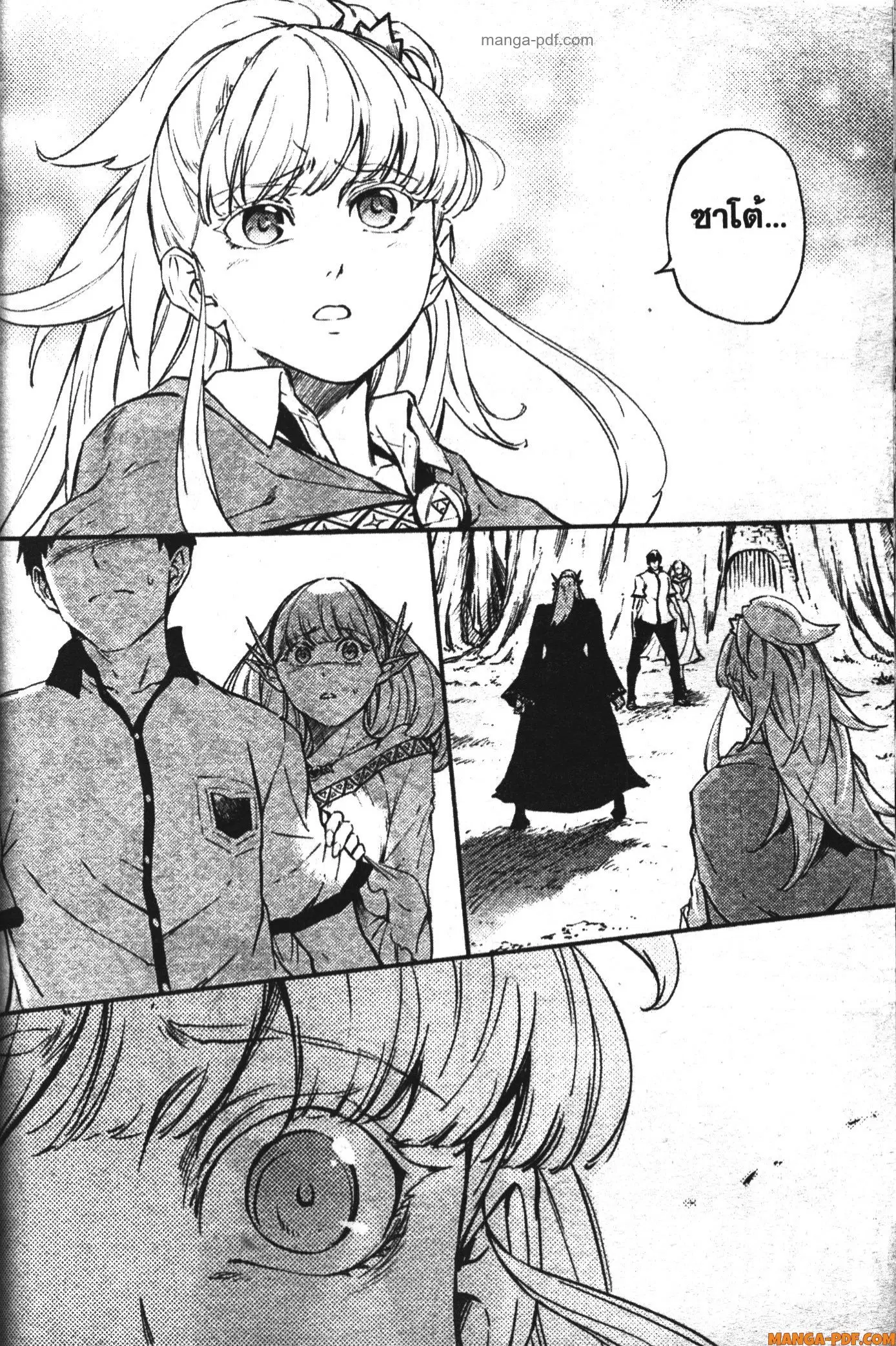 Kekkon Yubiwa Monogatari ตอนที่ 8 หน้า 2