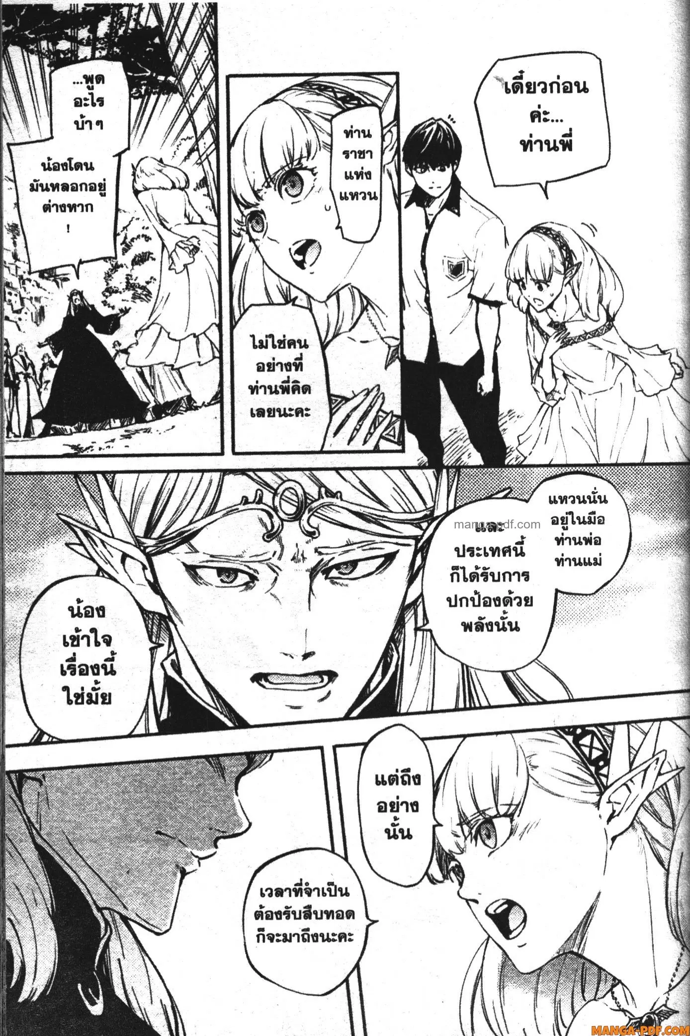 Kekkon Yubiwa Monogatari ตอนที่ 8 หน้า 3