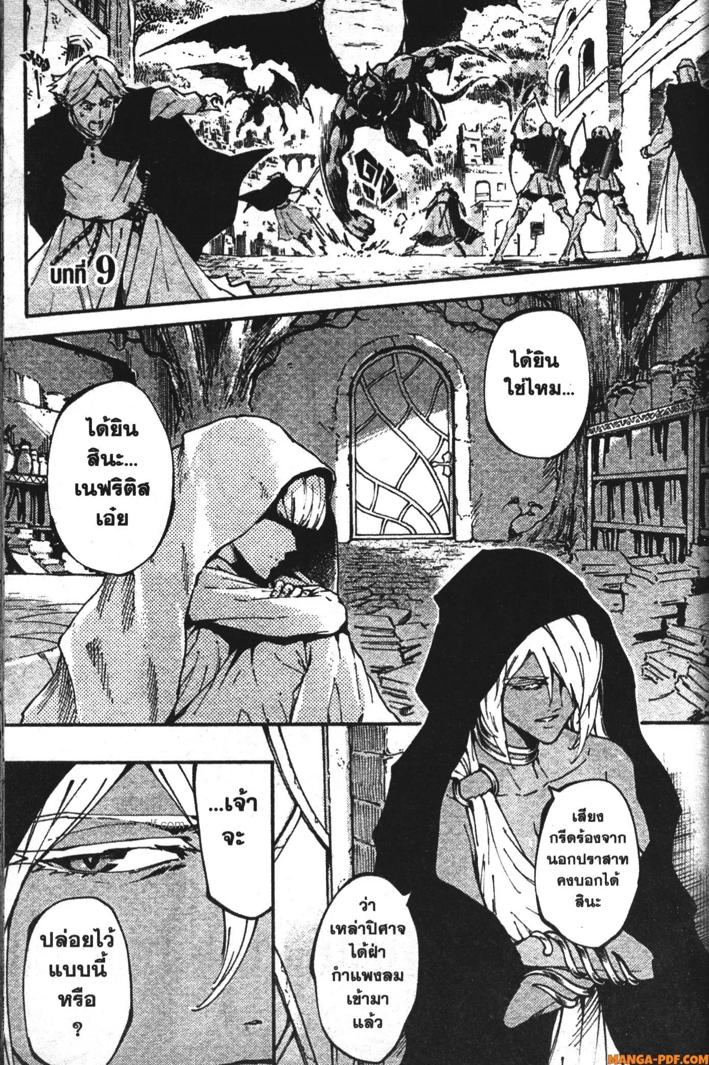 Kekkon Yubiwa Monogatari ตอนที่ 9 หน้า 1