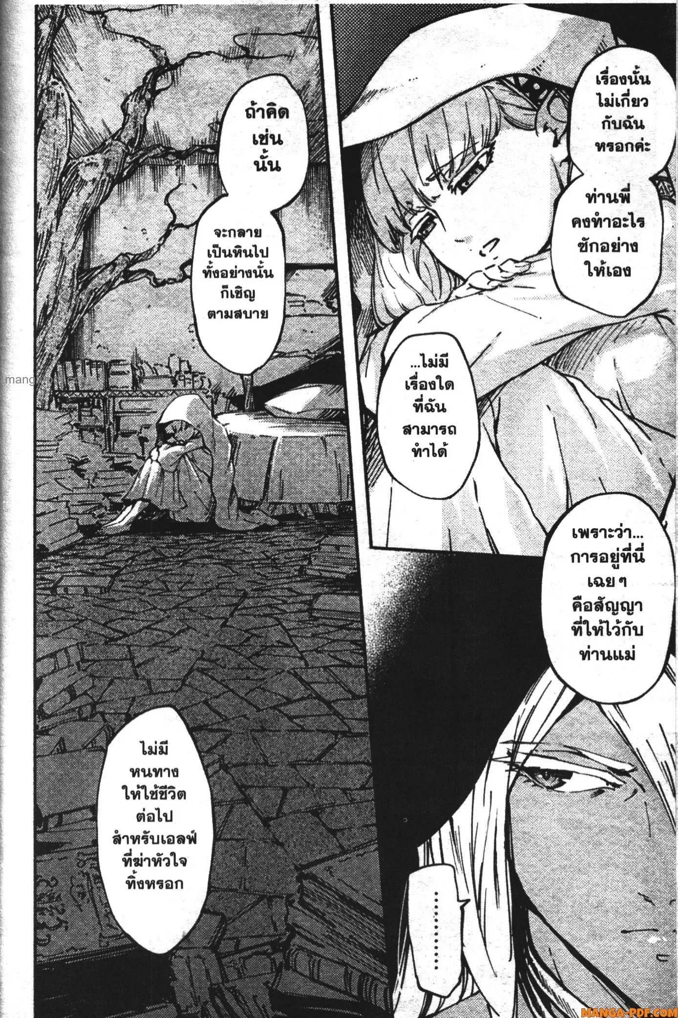 Kekkon Yubiwa Monogatari ตอนที่ 9 หน้า 2