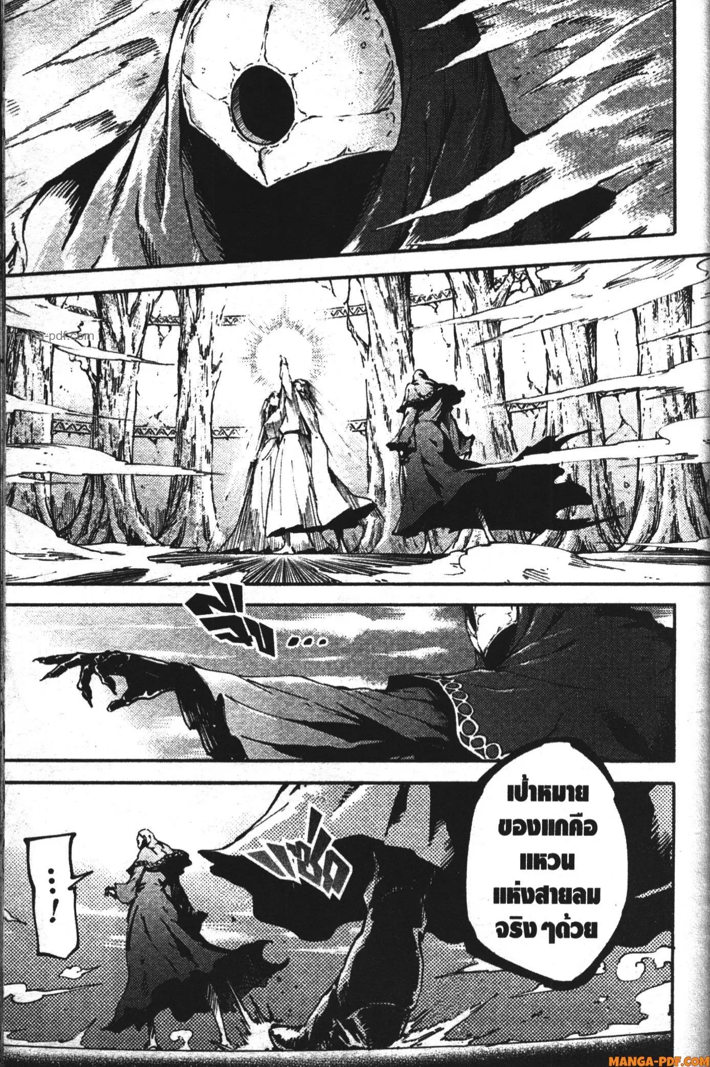Kekkon Yubiwa Monogatari ตอนที่ 9 หน้า 3