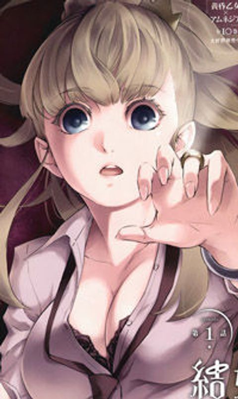 ปก Kekkon Yubiwa Monogatari มังงะญี่ปุ่น แปลไทย