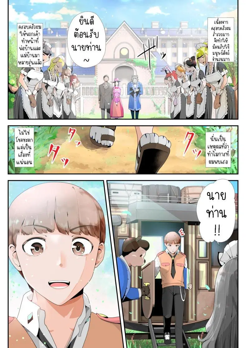 [Kemokemo House] Kemokemo Loli Kyonyuu Maid Anata no Yuki-chan Dekiaiki Busty Beasty Maid ~Infatuation Diary~ ตอนที่ 1 หน้า 3
