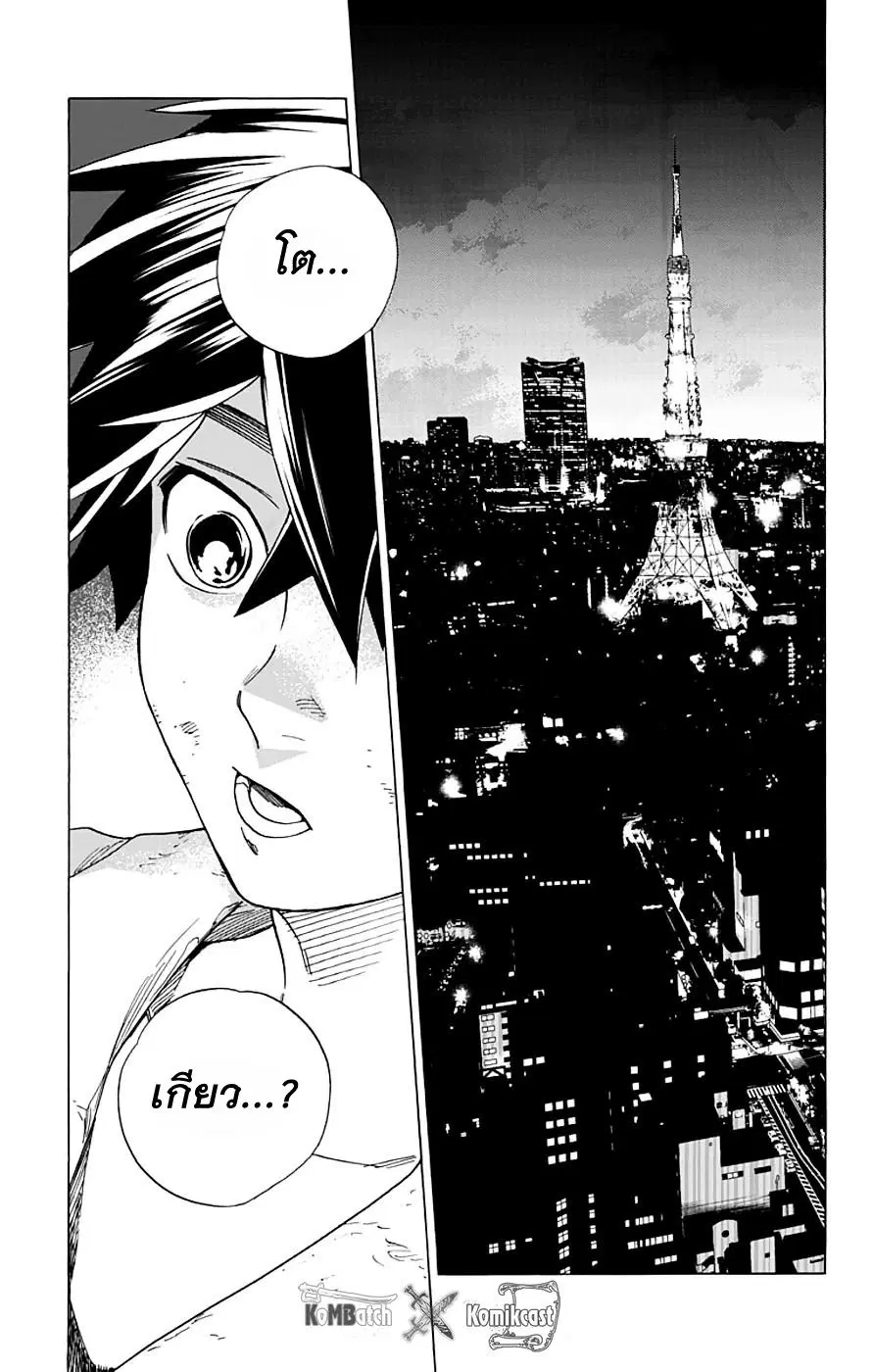 Kemono Jihen ตอนที่ 2 หน้า 3