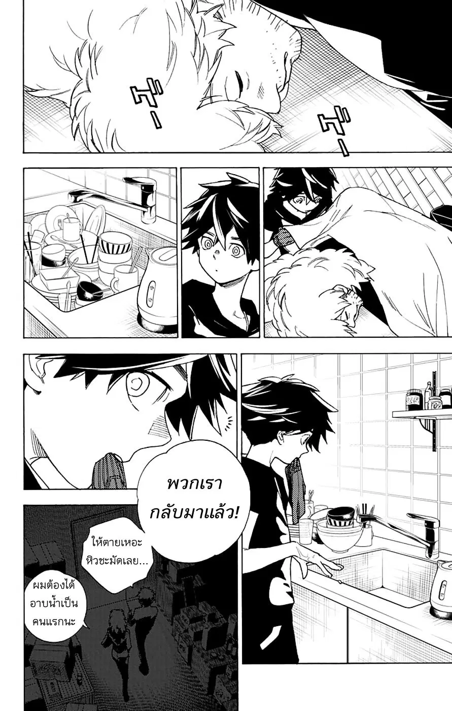 Kemono Jihen ตอนที่ 3 หน้า 2